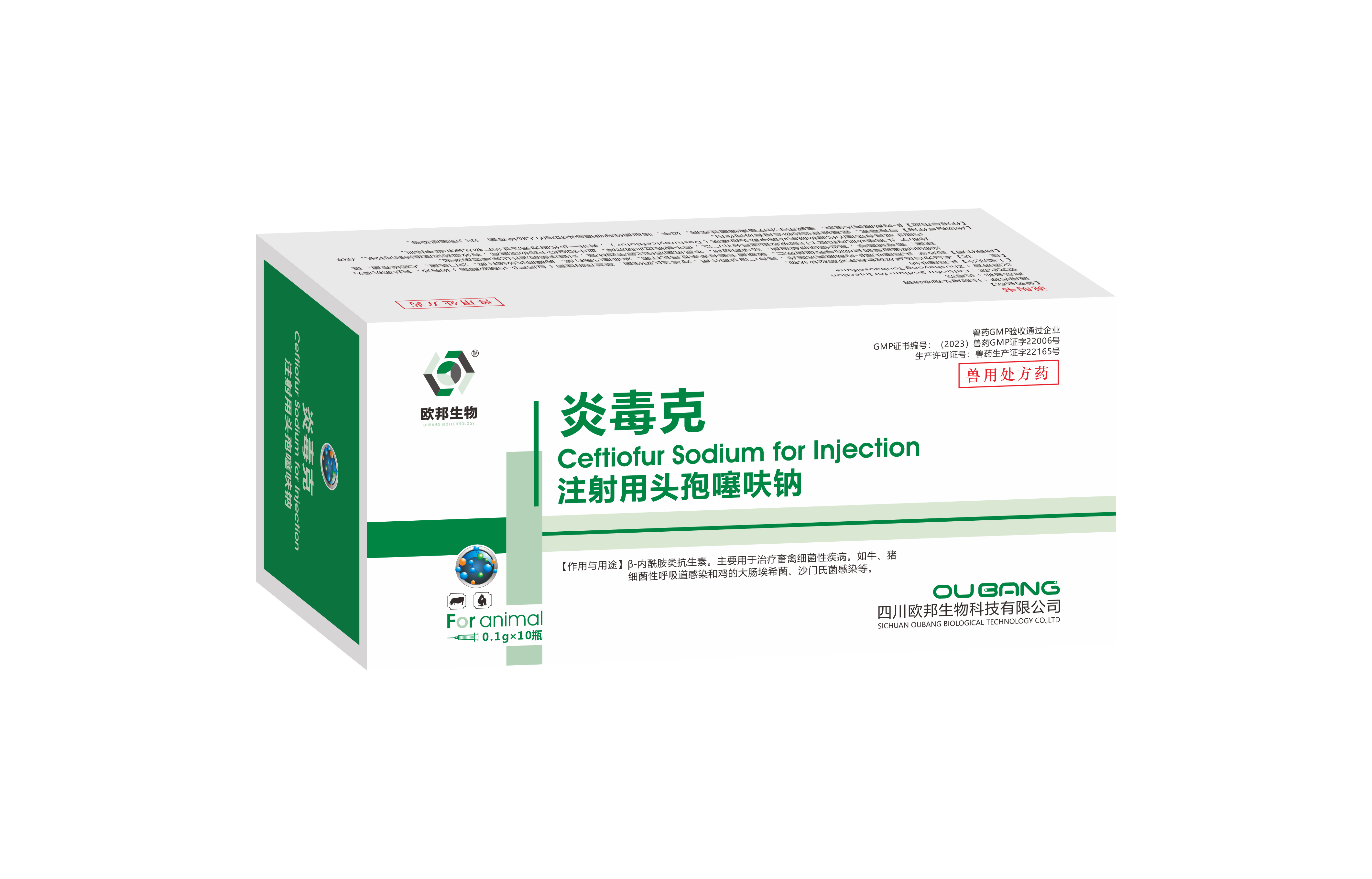 0.1g炎毒克