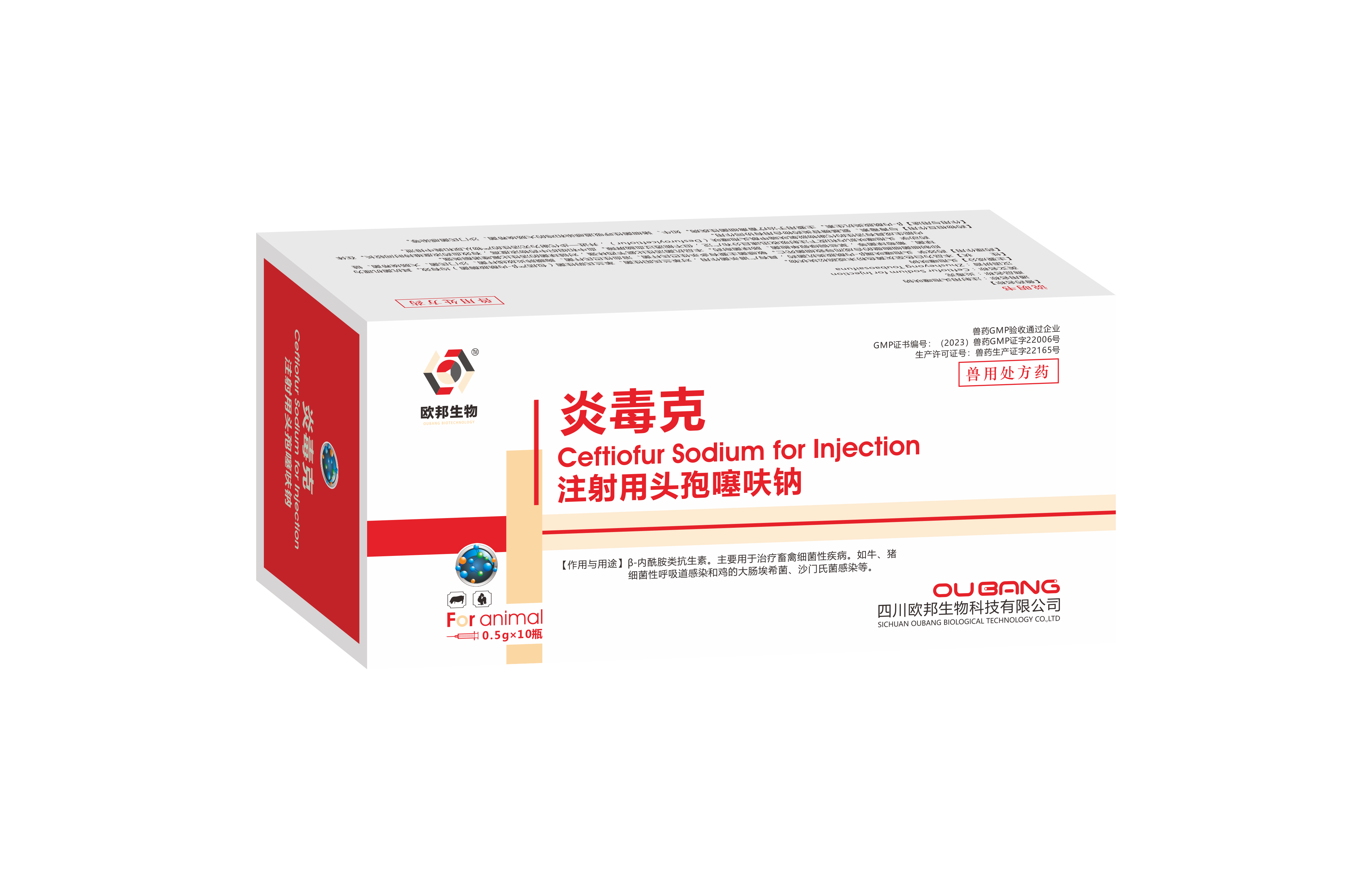 0.5g炎毒克