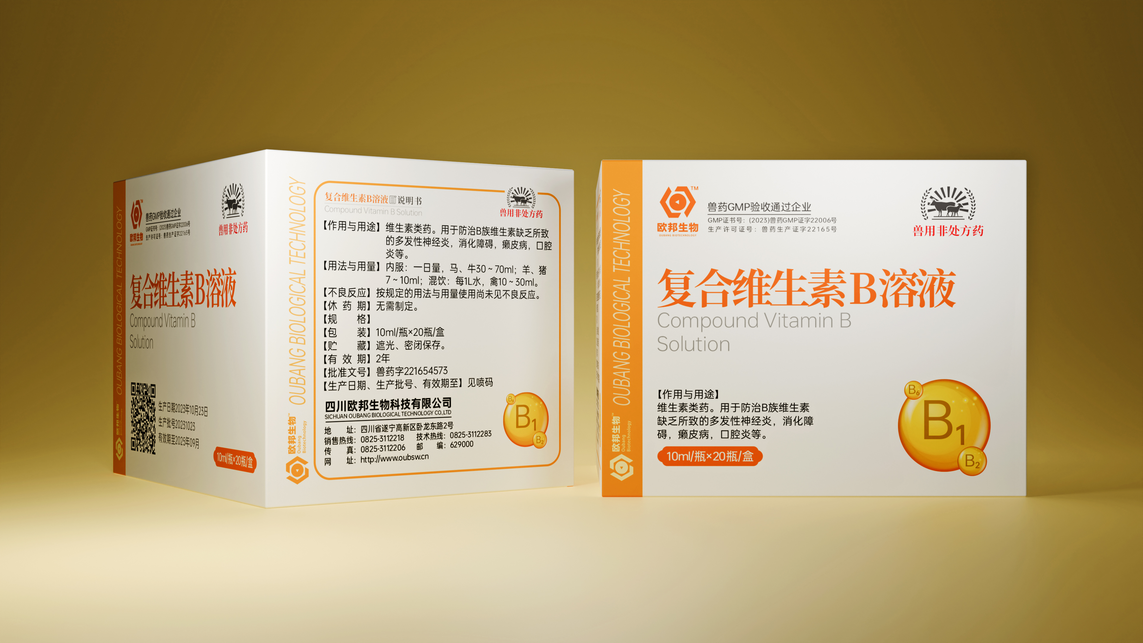 10ml复合维生素B溶液