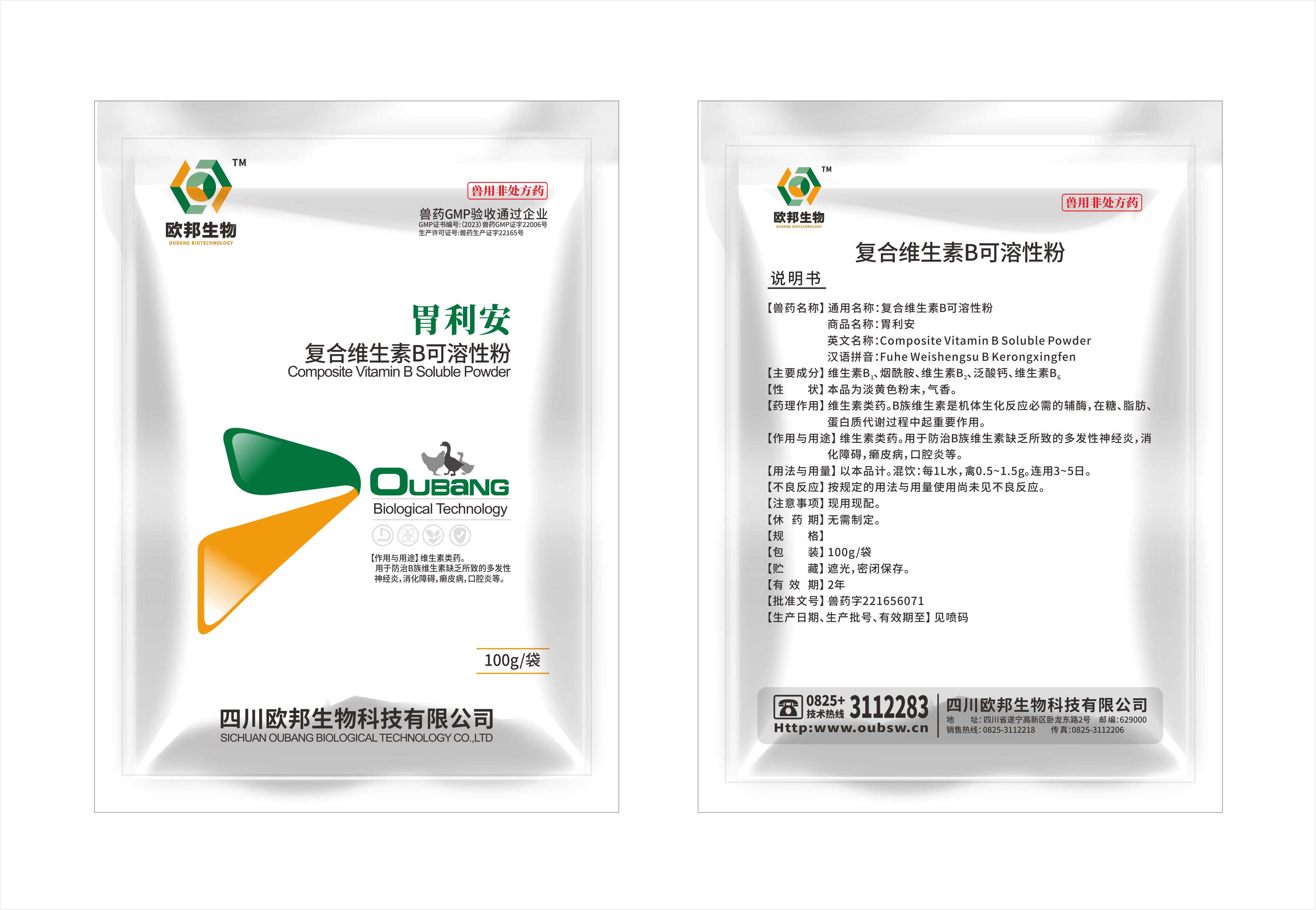 100g 胃利安