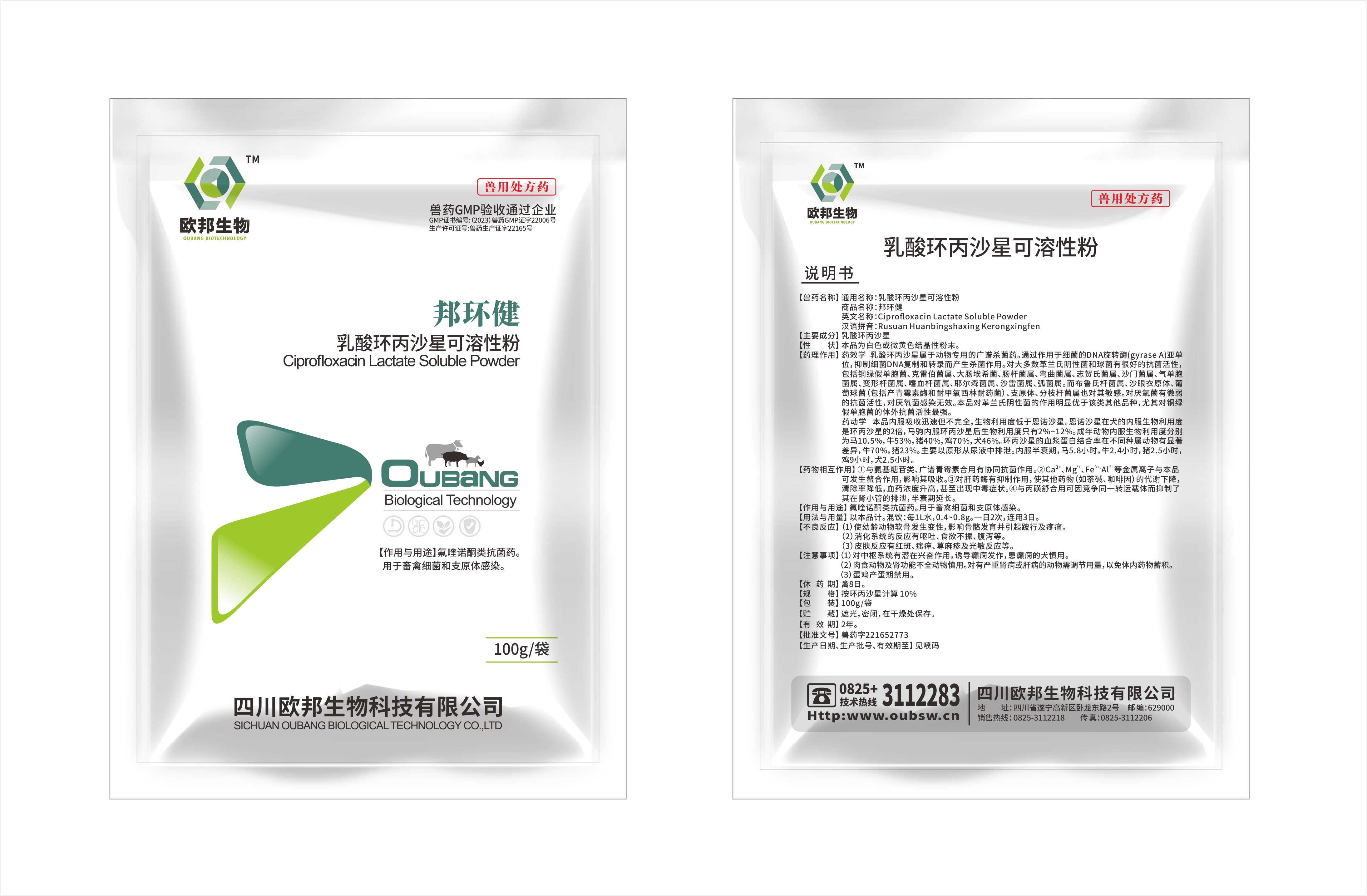100g邦环健