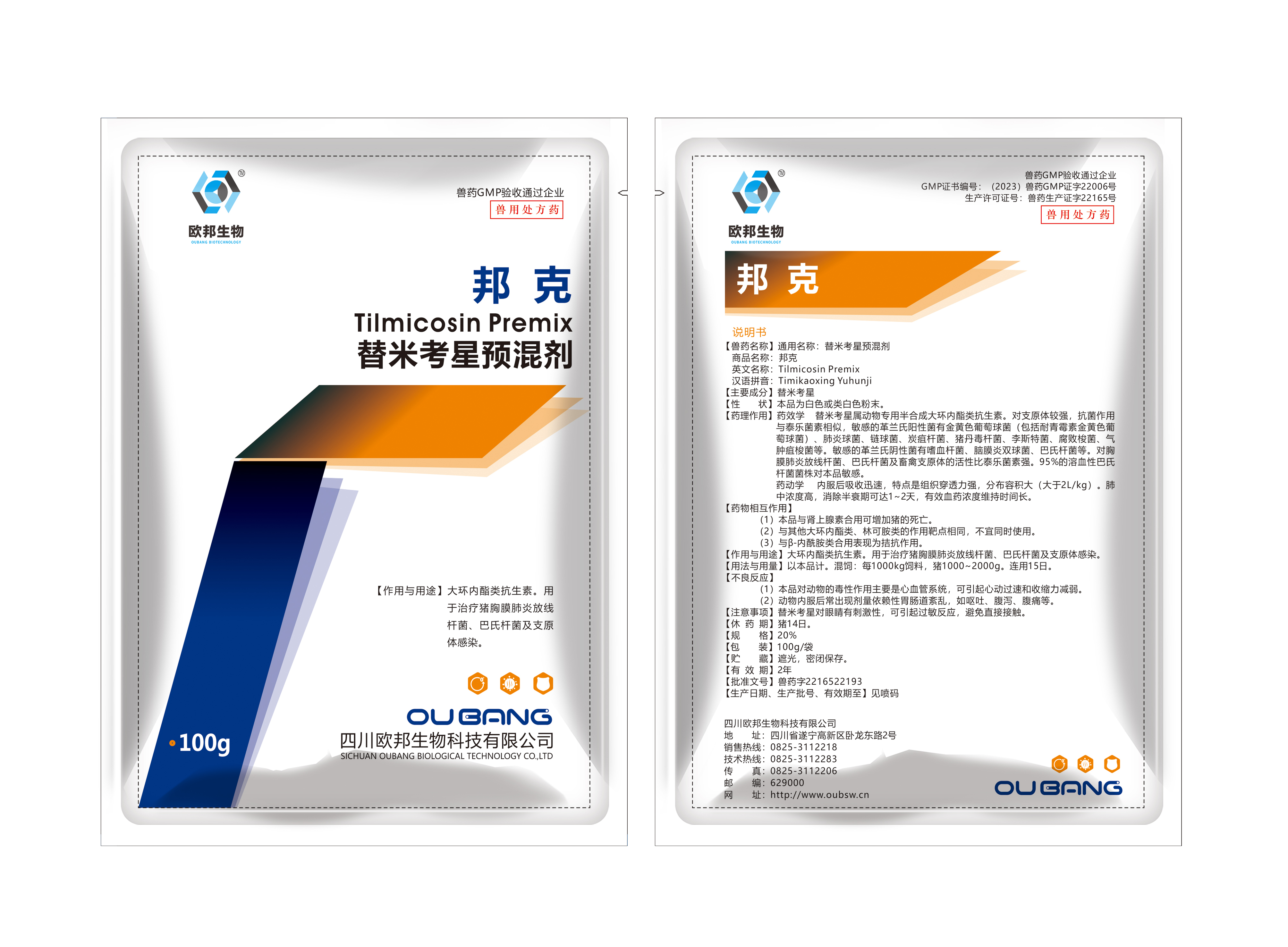 100g邦克20% 效果图