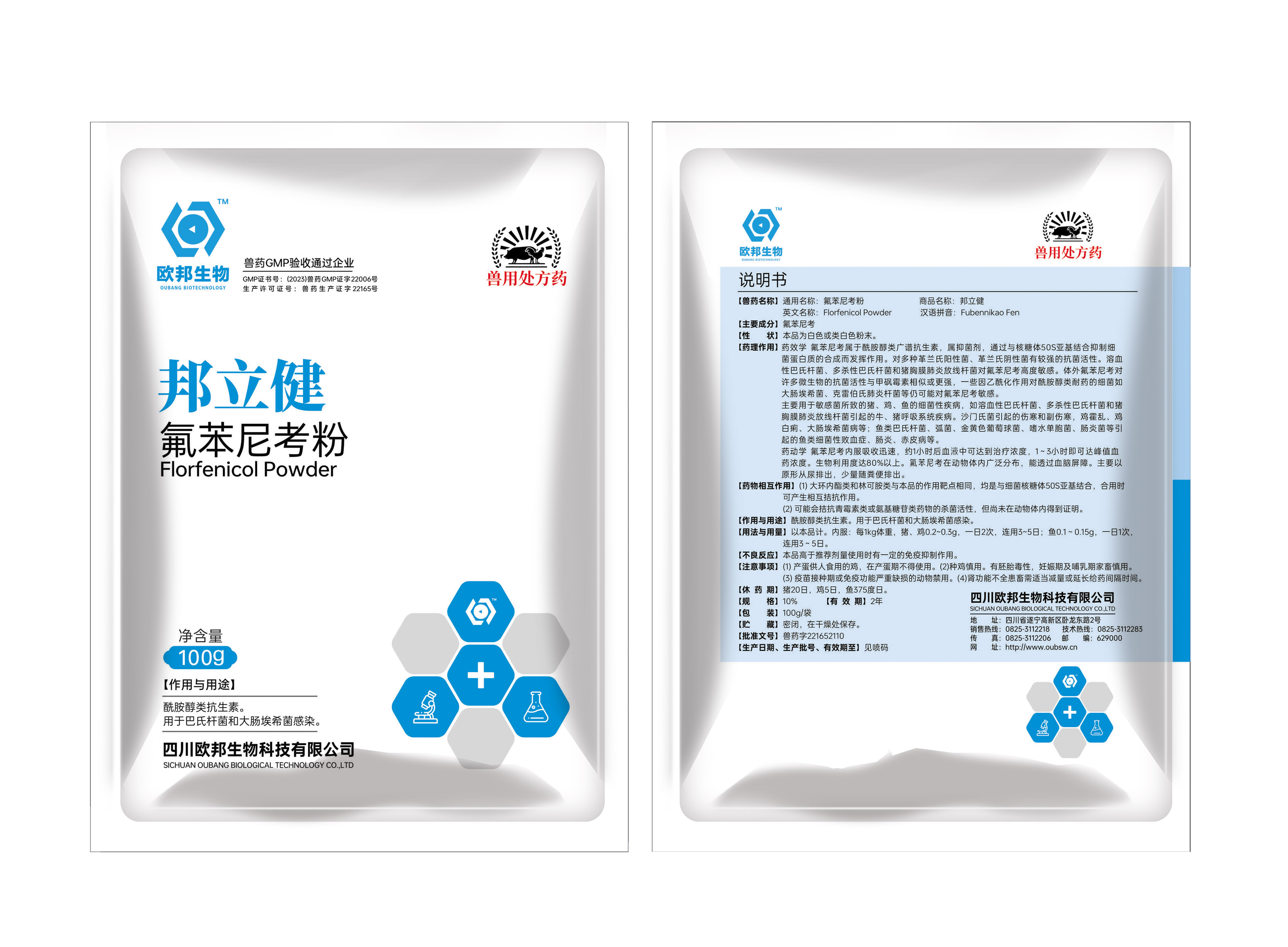 100g邦立健