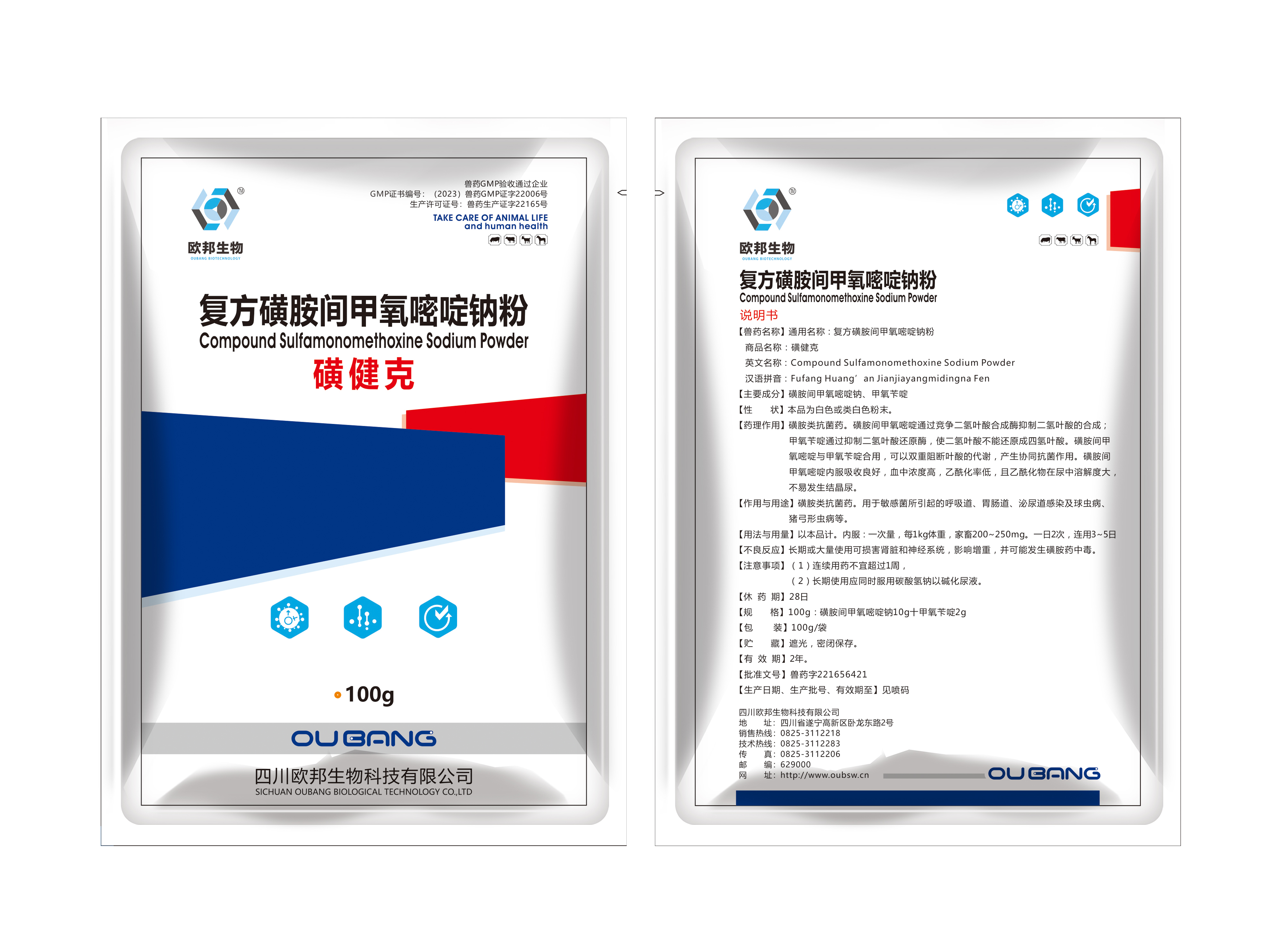 100g磺健克