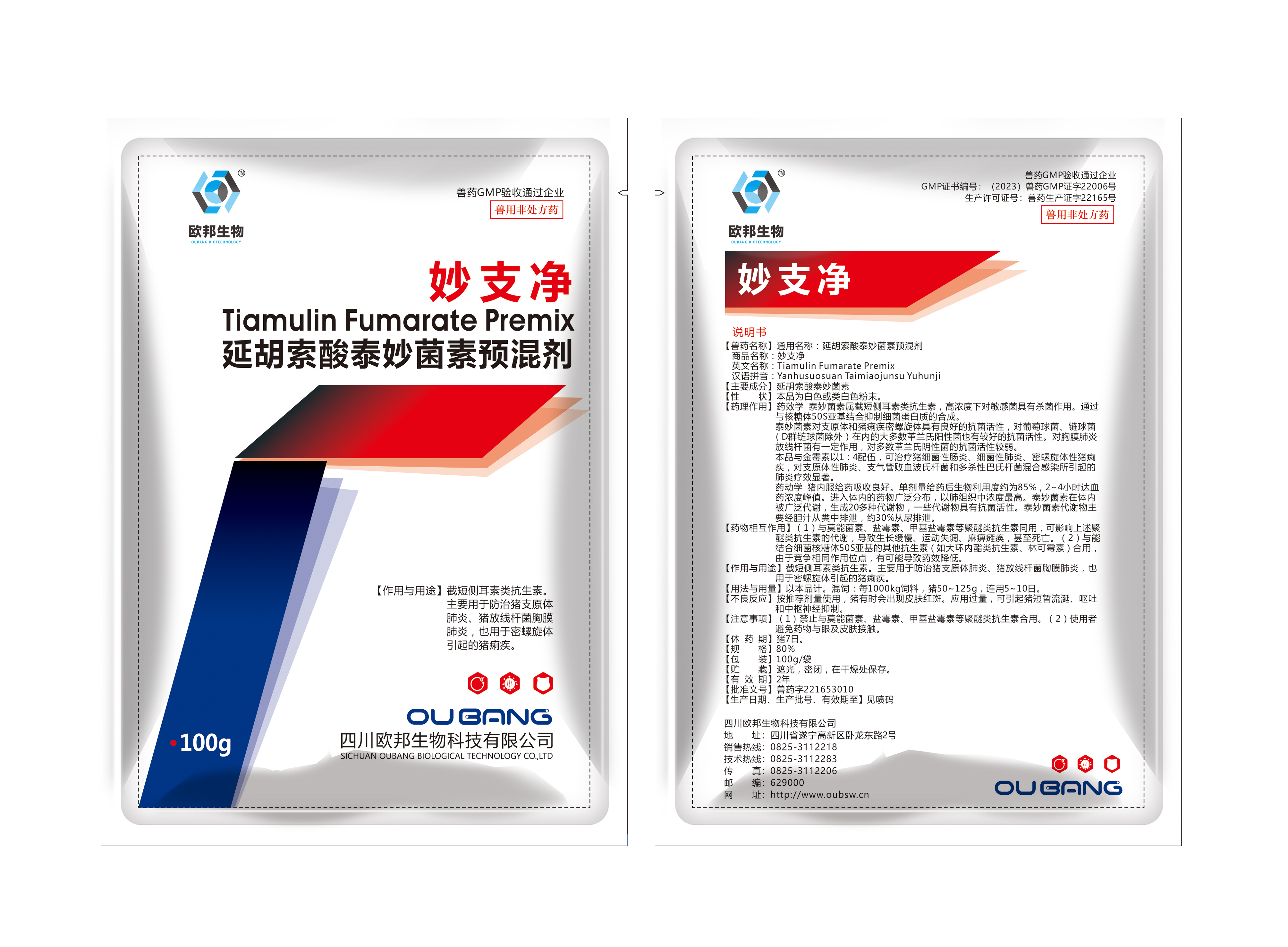 100g妙支净