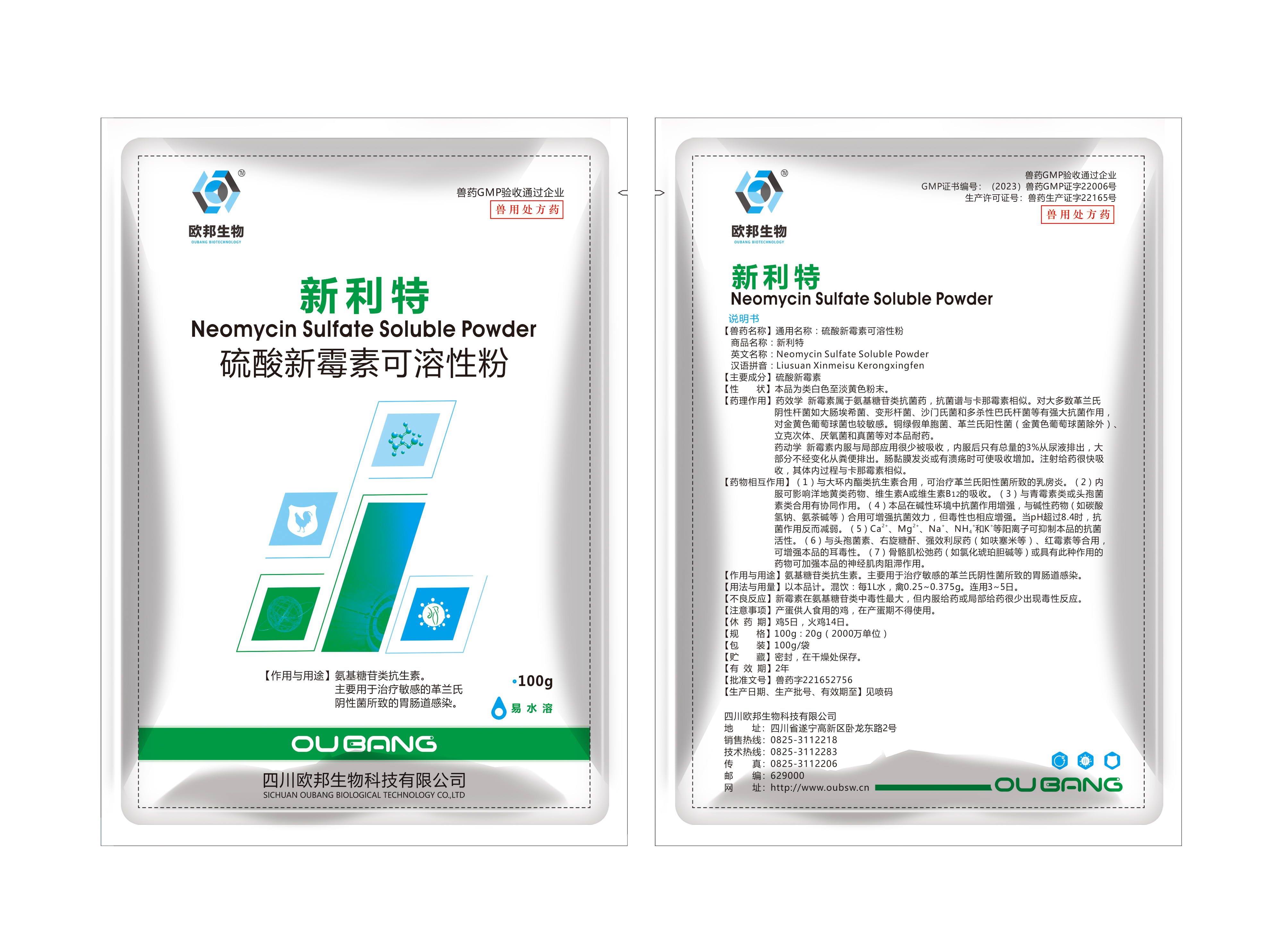 100g新利特