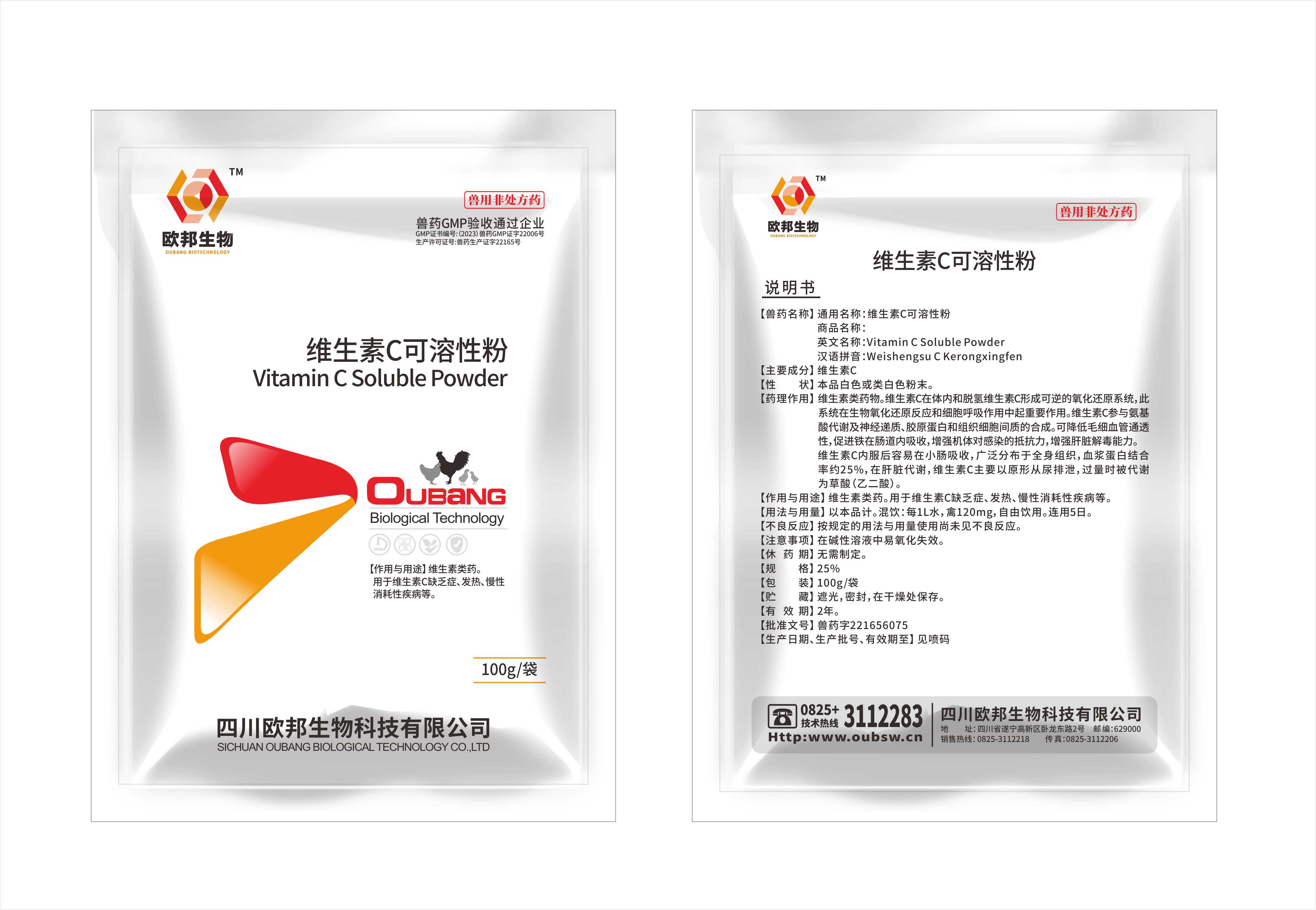 100g维生素C可溶性粉