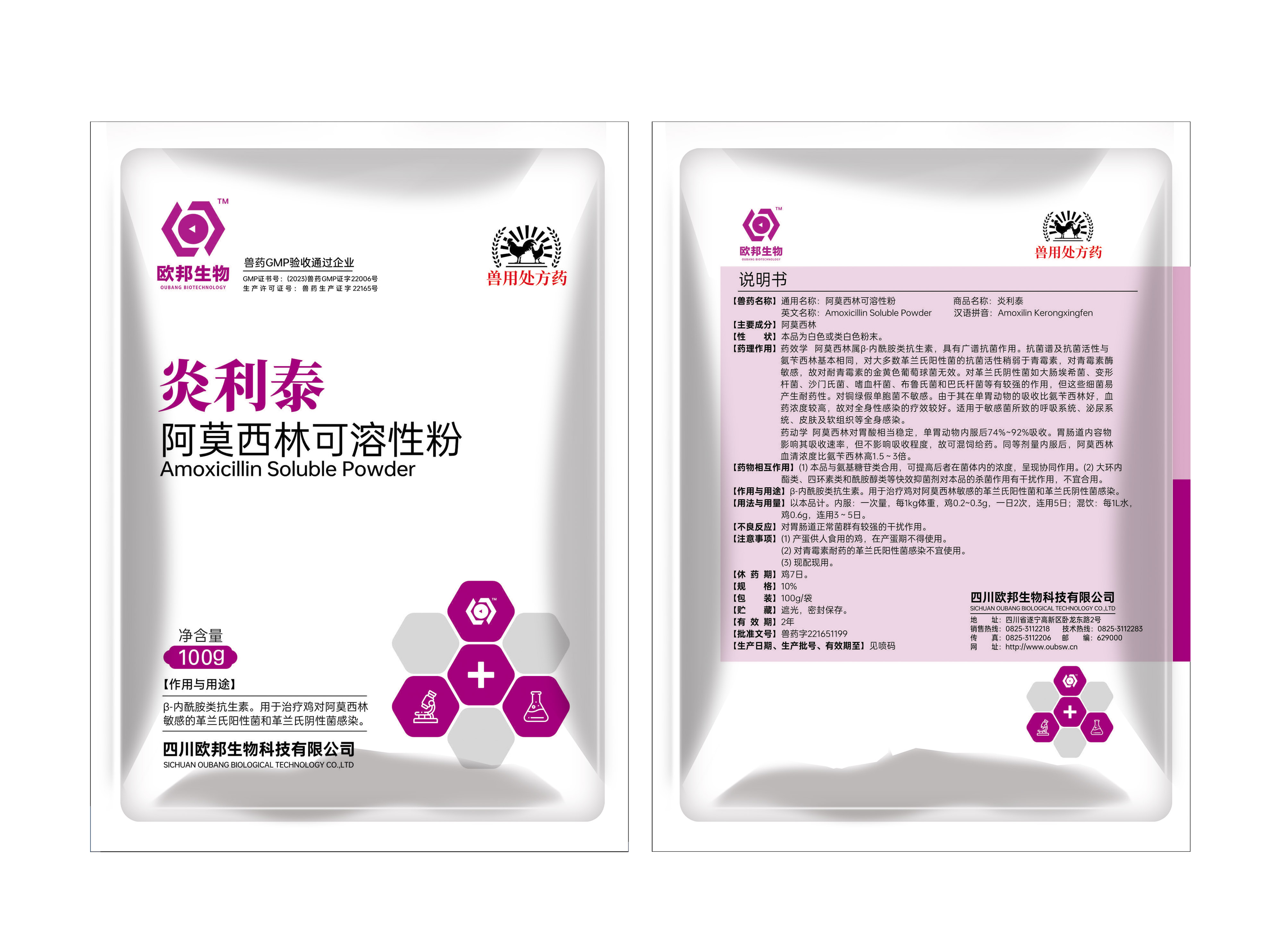 100g炎利泰