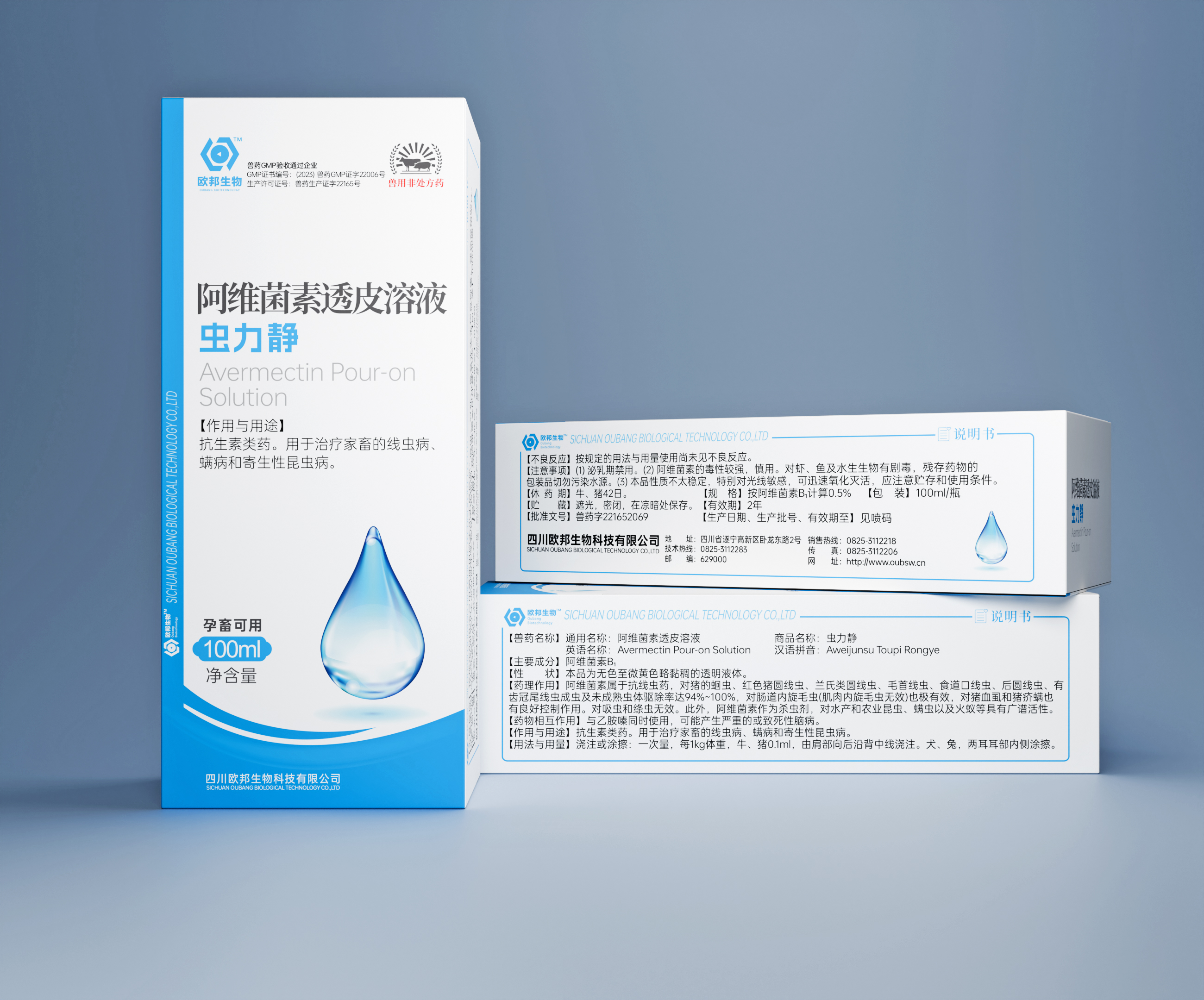 100ml虫力静