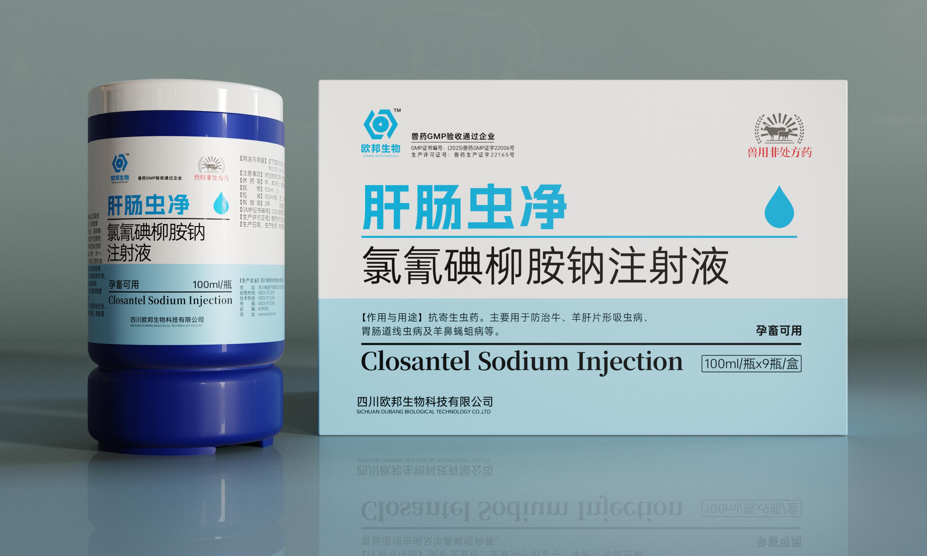 100ml肝肠虫净1