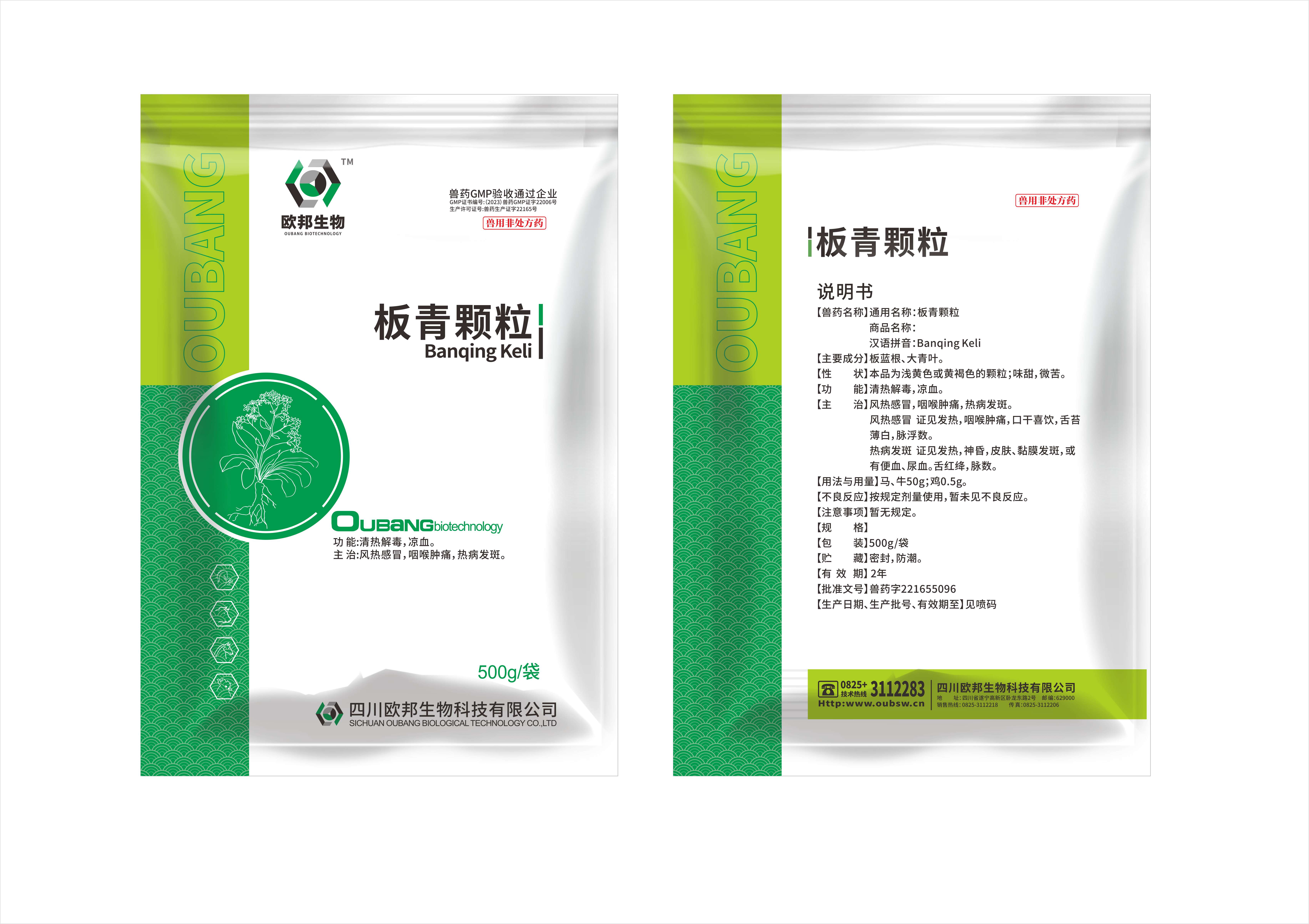500g板青颗粒