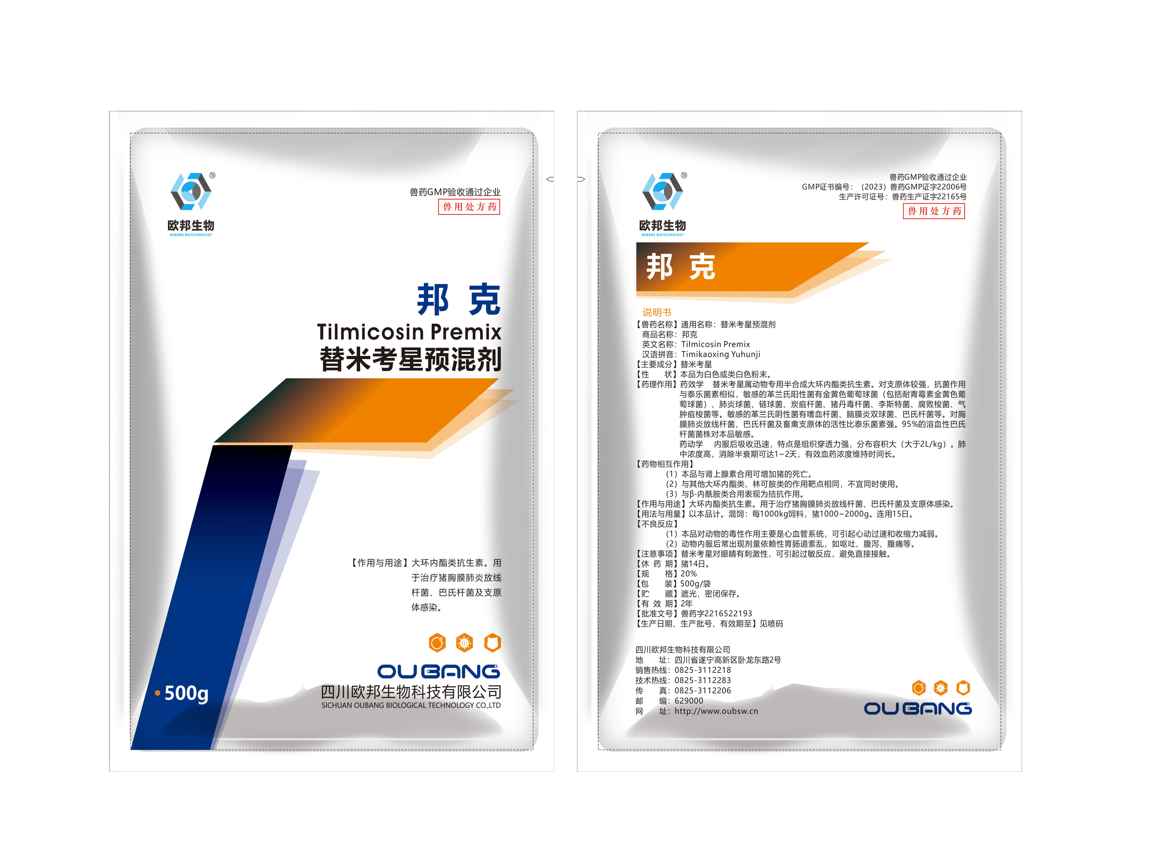 500g邦克20%