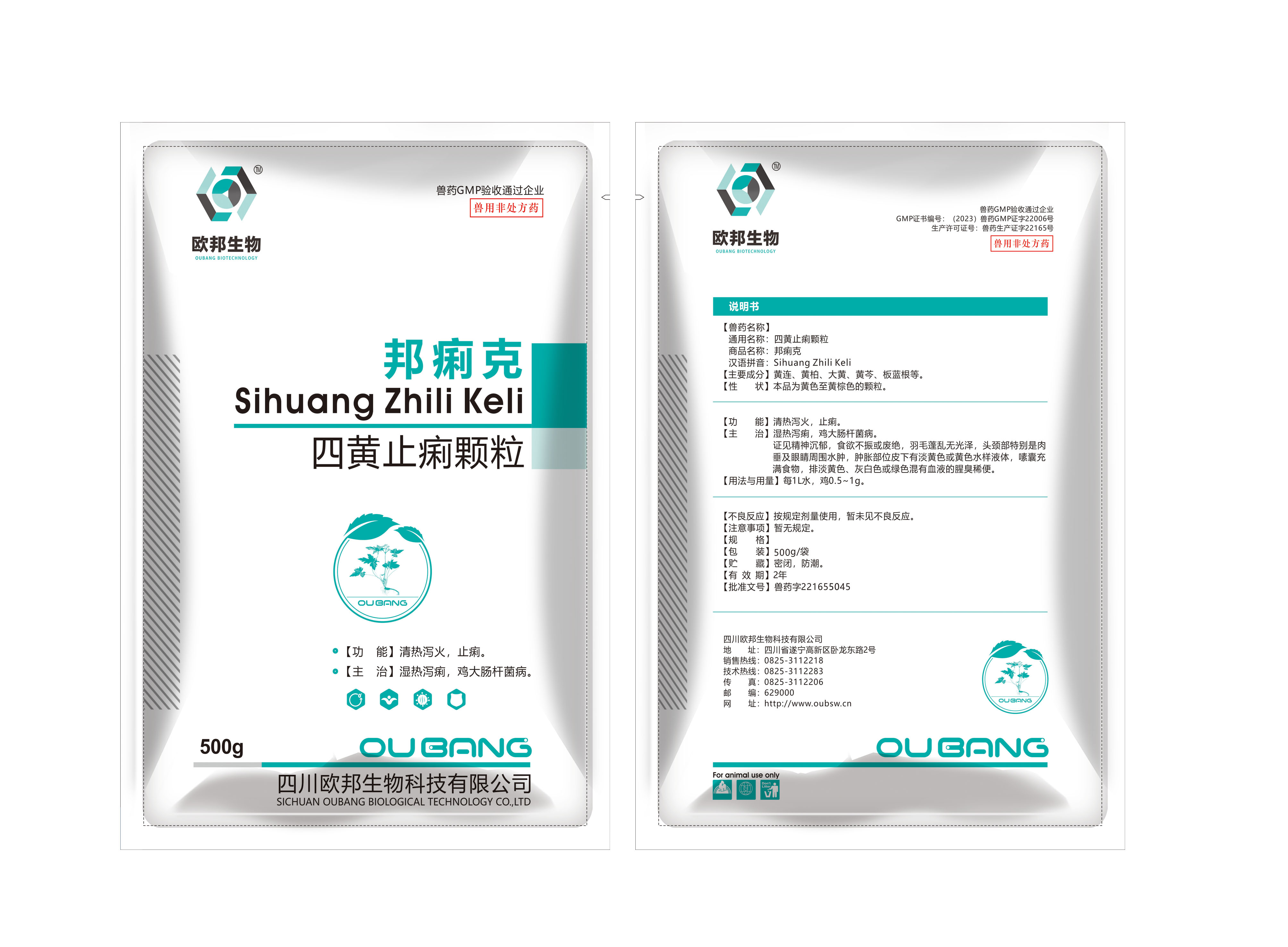 500g四黄止痢颗粒