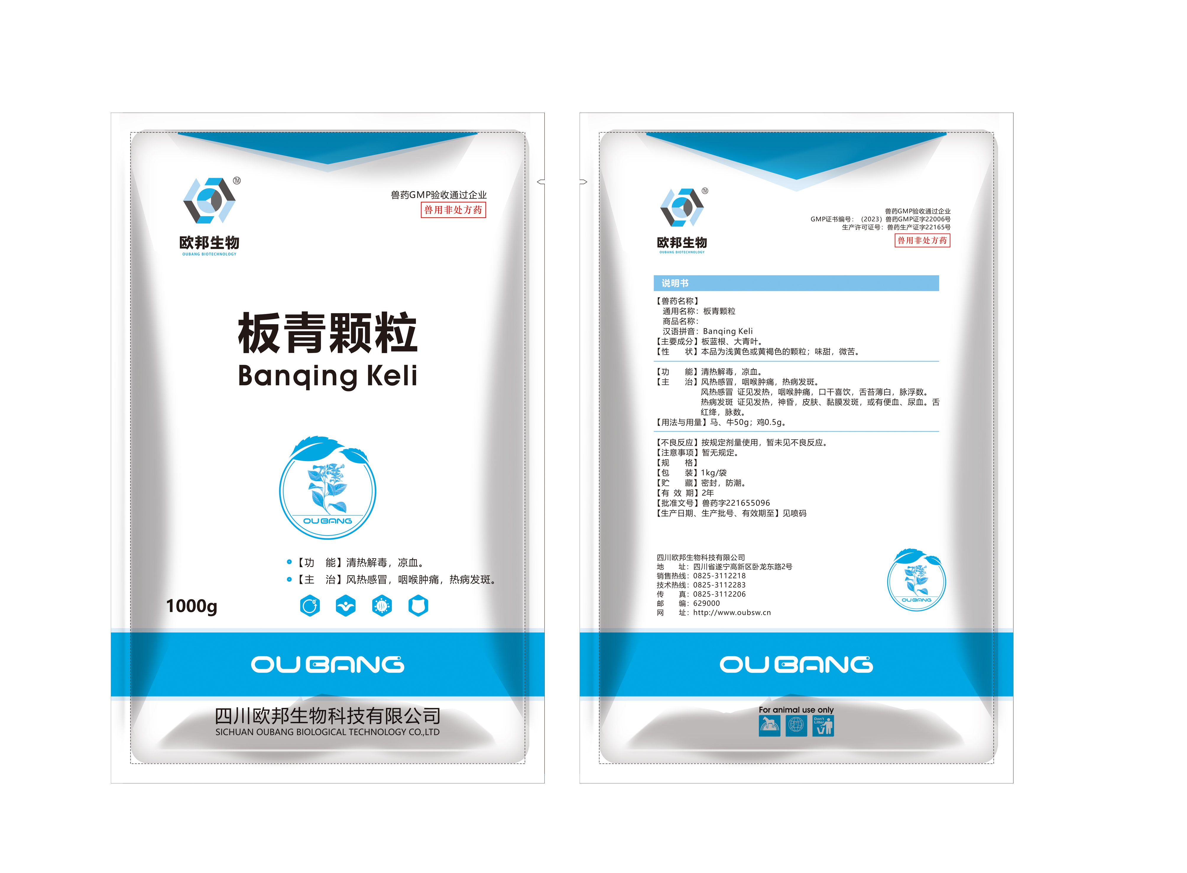 1000g板青颗粒