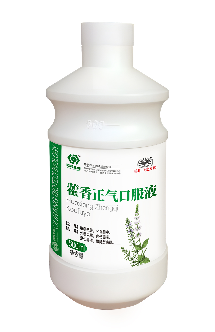 500ml藿香正气口服液 
