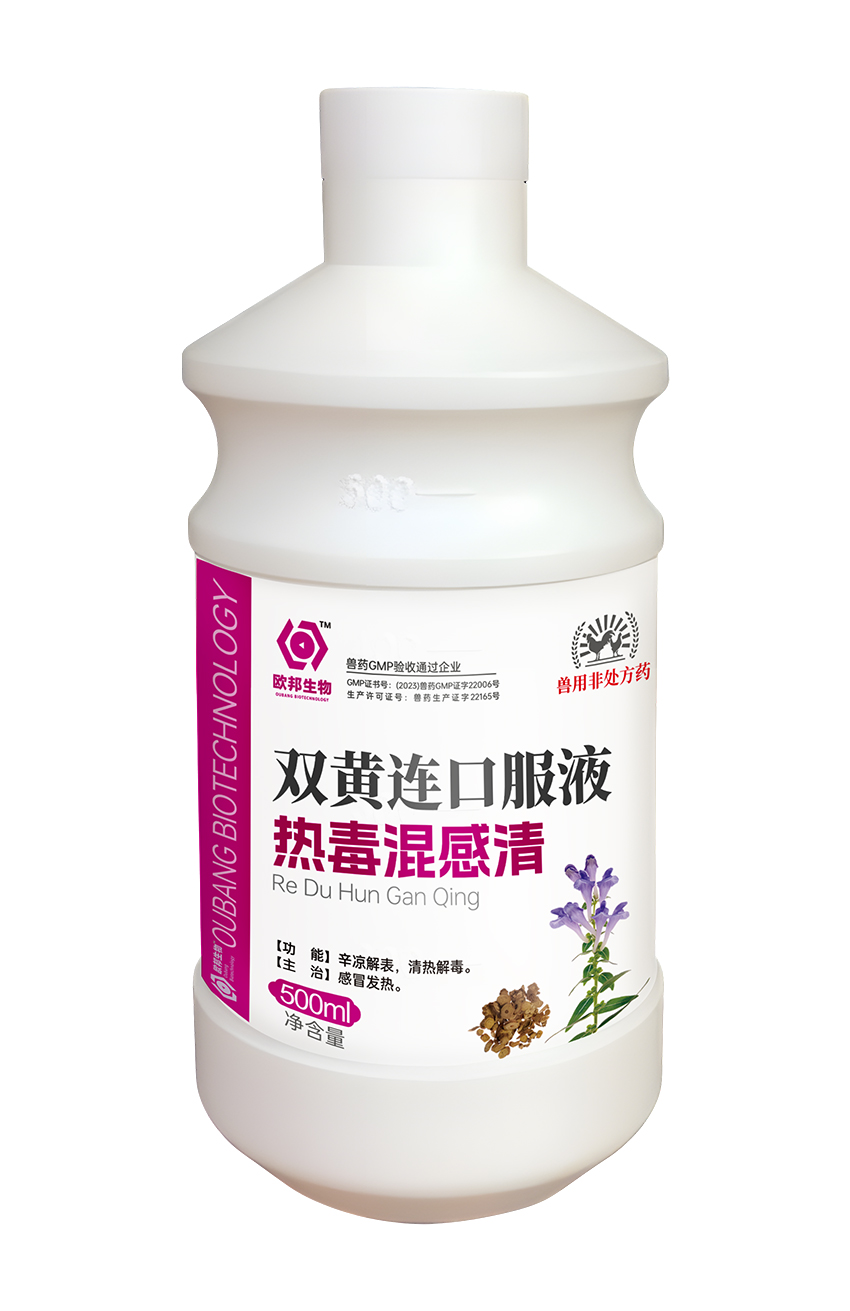 500ml热毒混感清 