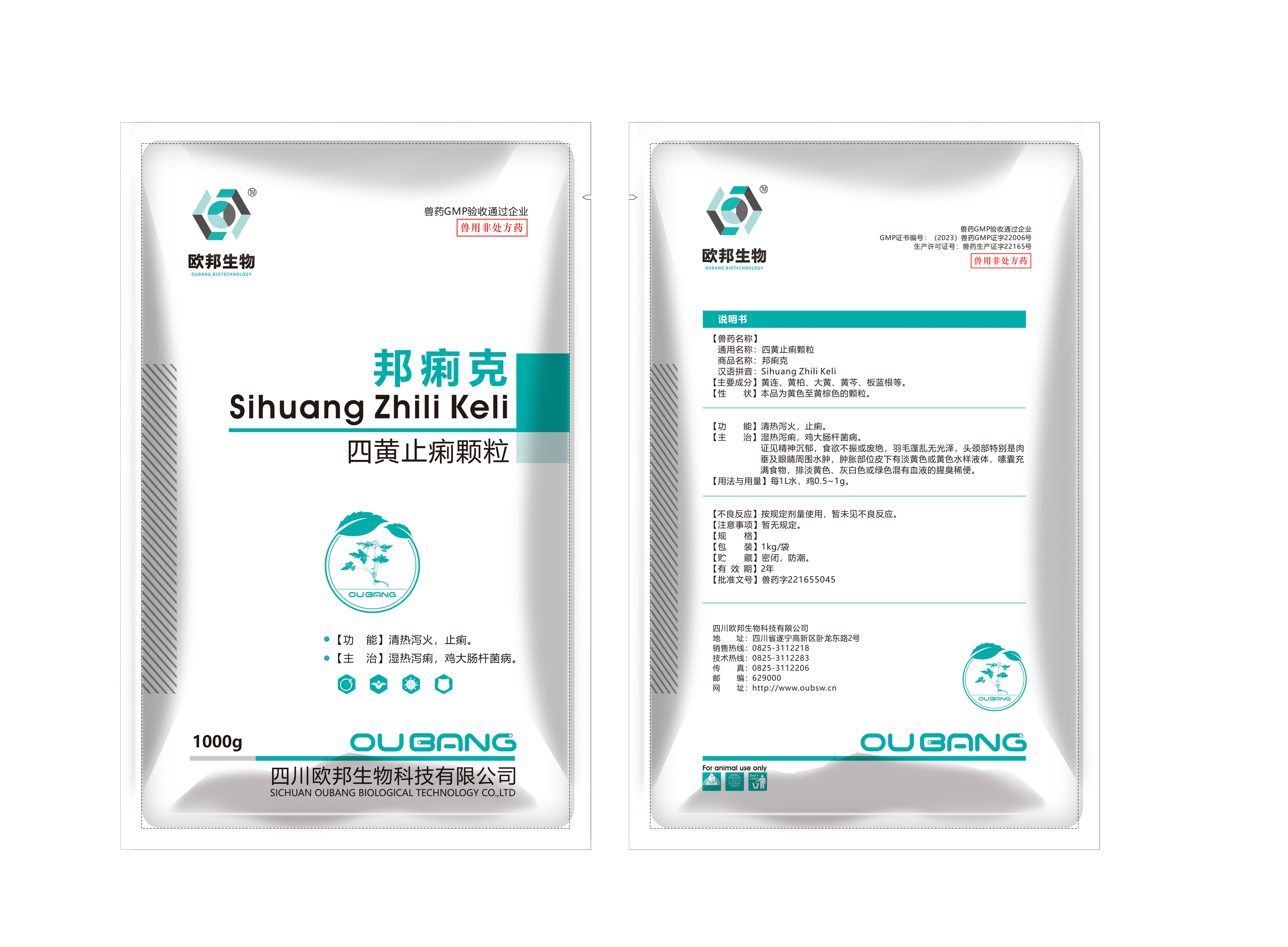 1000g七清败毒颗粒