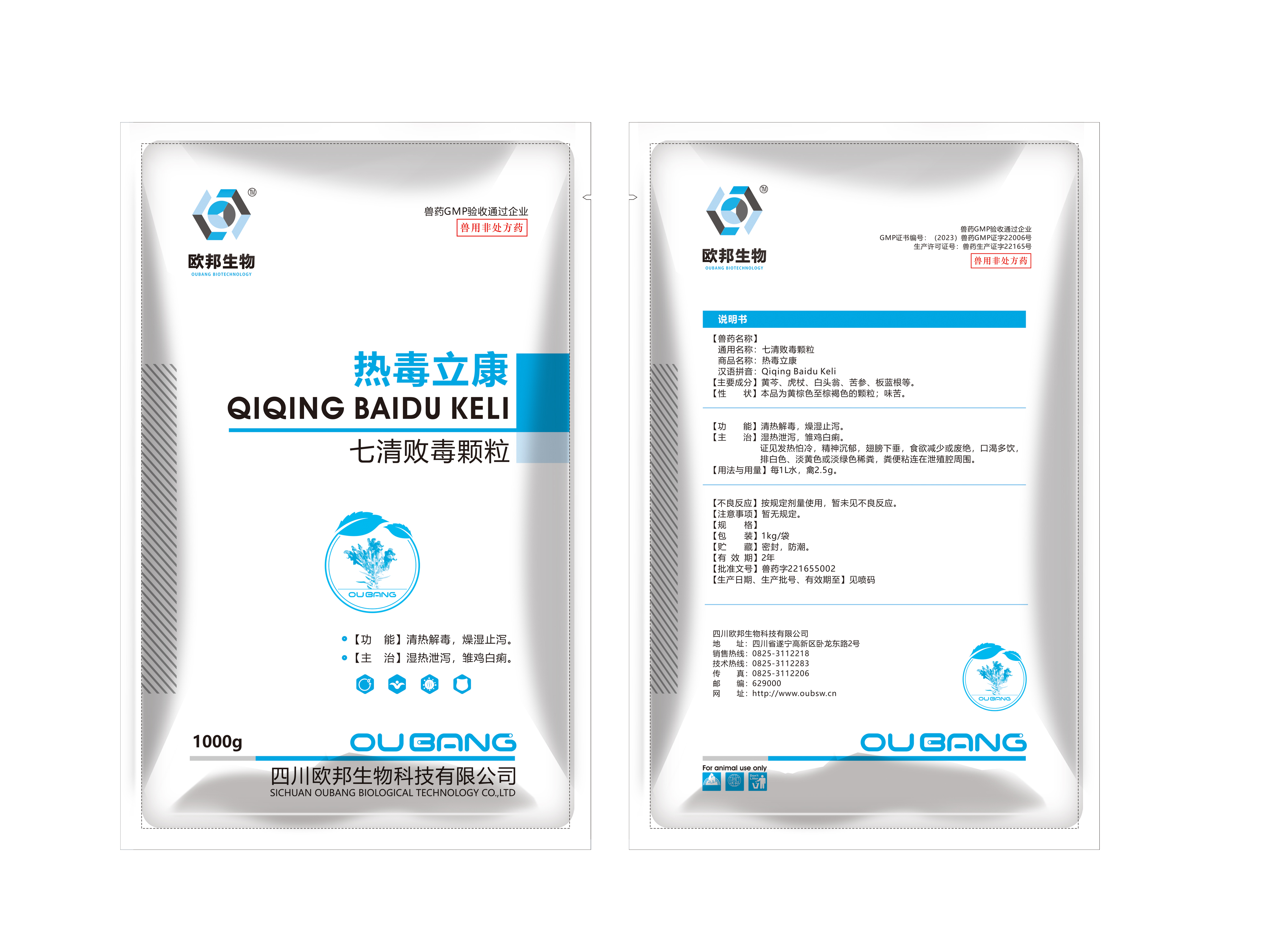 1000g四黄止痢颗粒