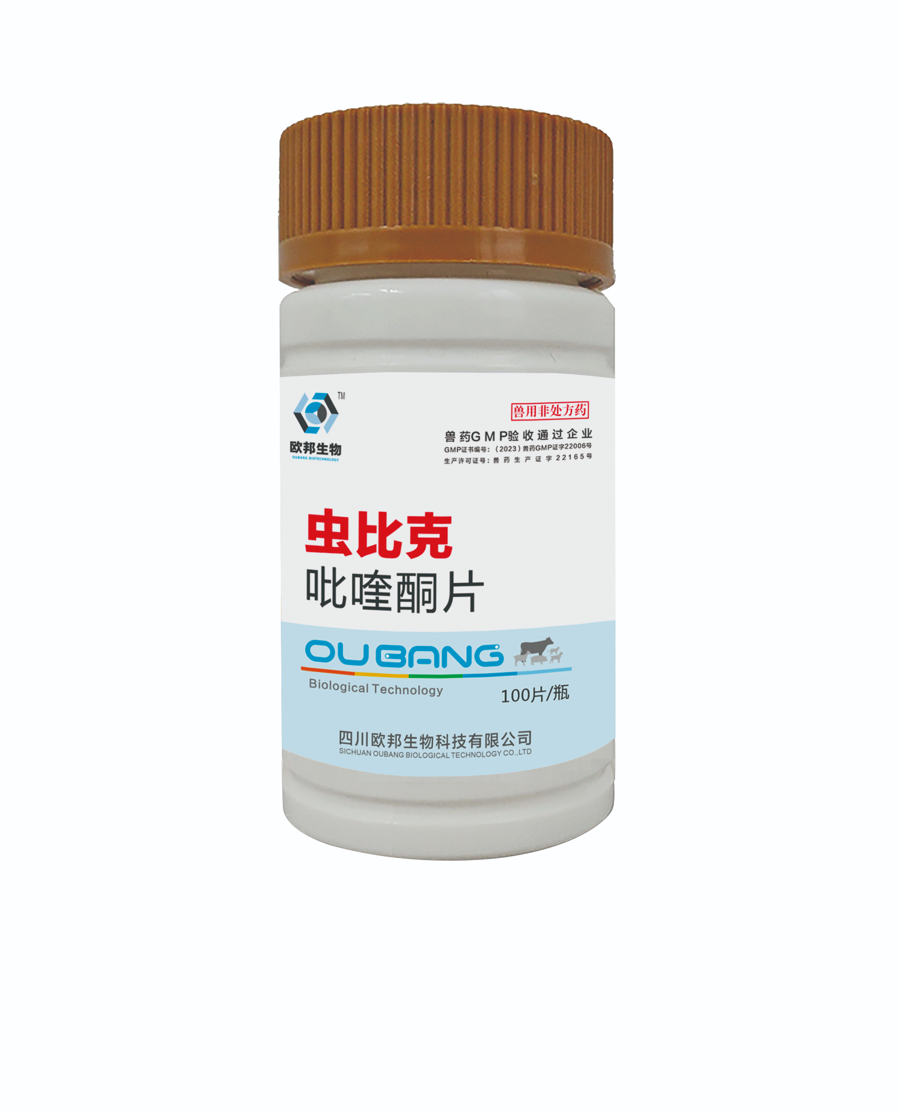 虫比克（吡喹酮片） 