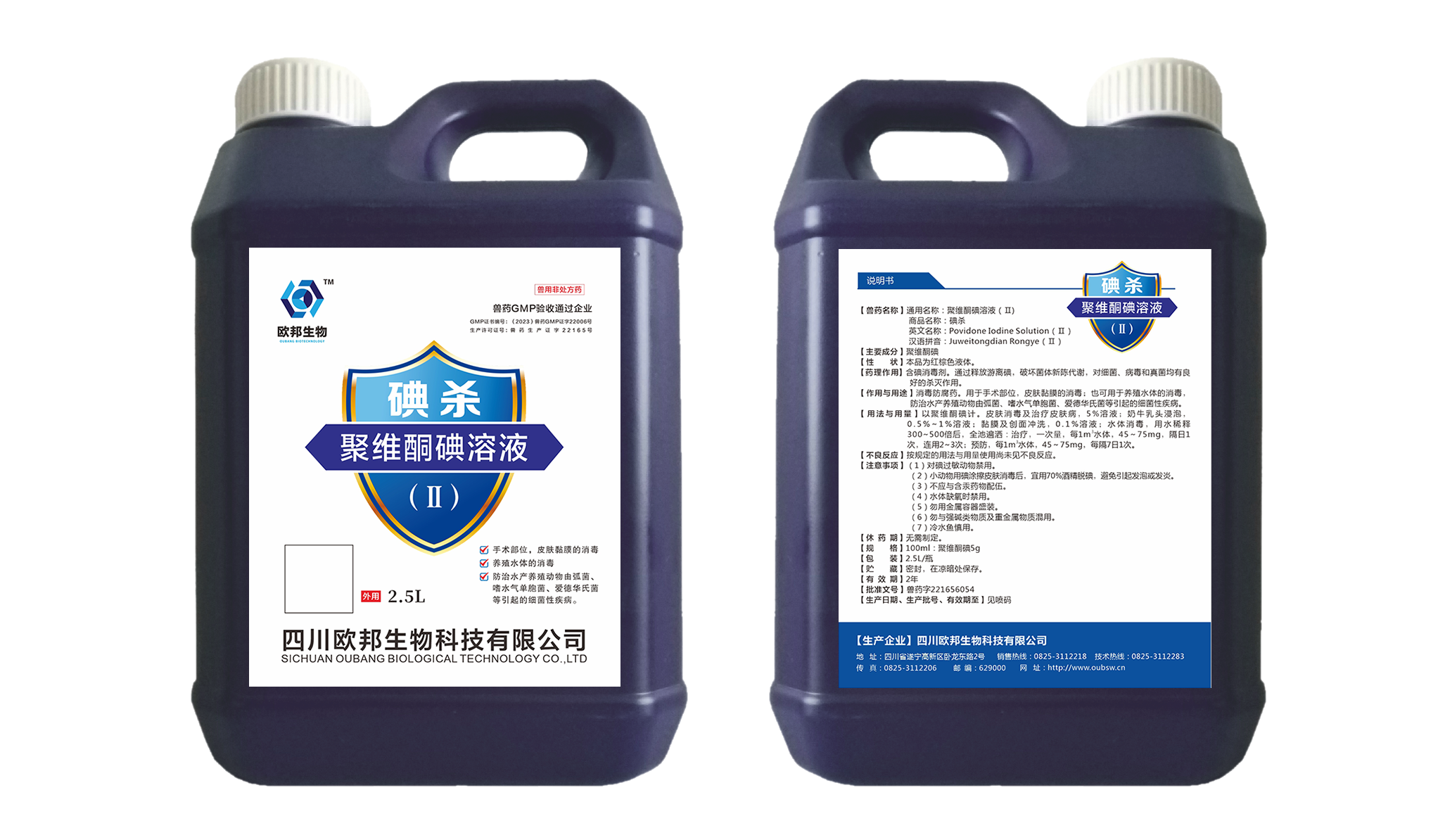碘杀  2.5L