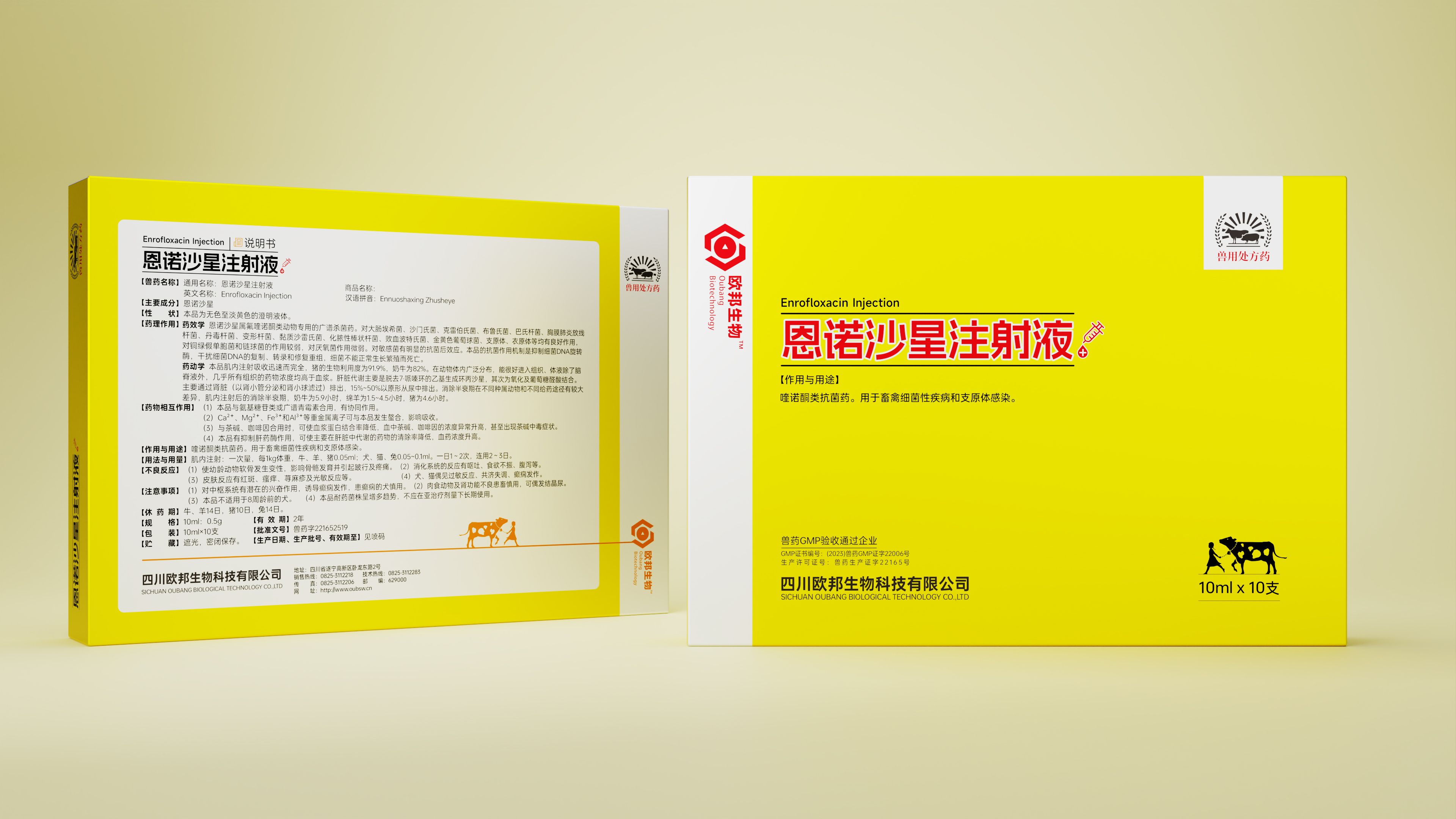 恩诺沙星注射液10ml