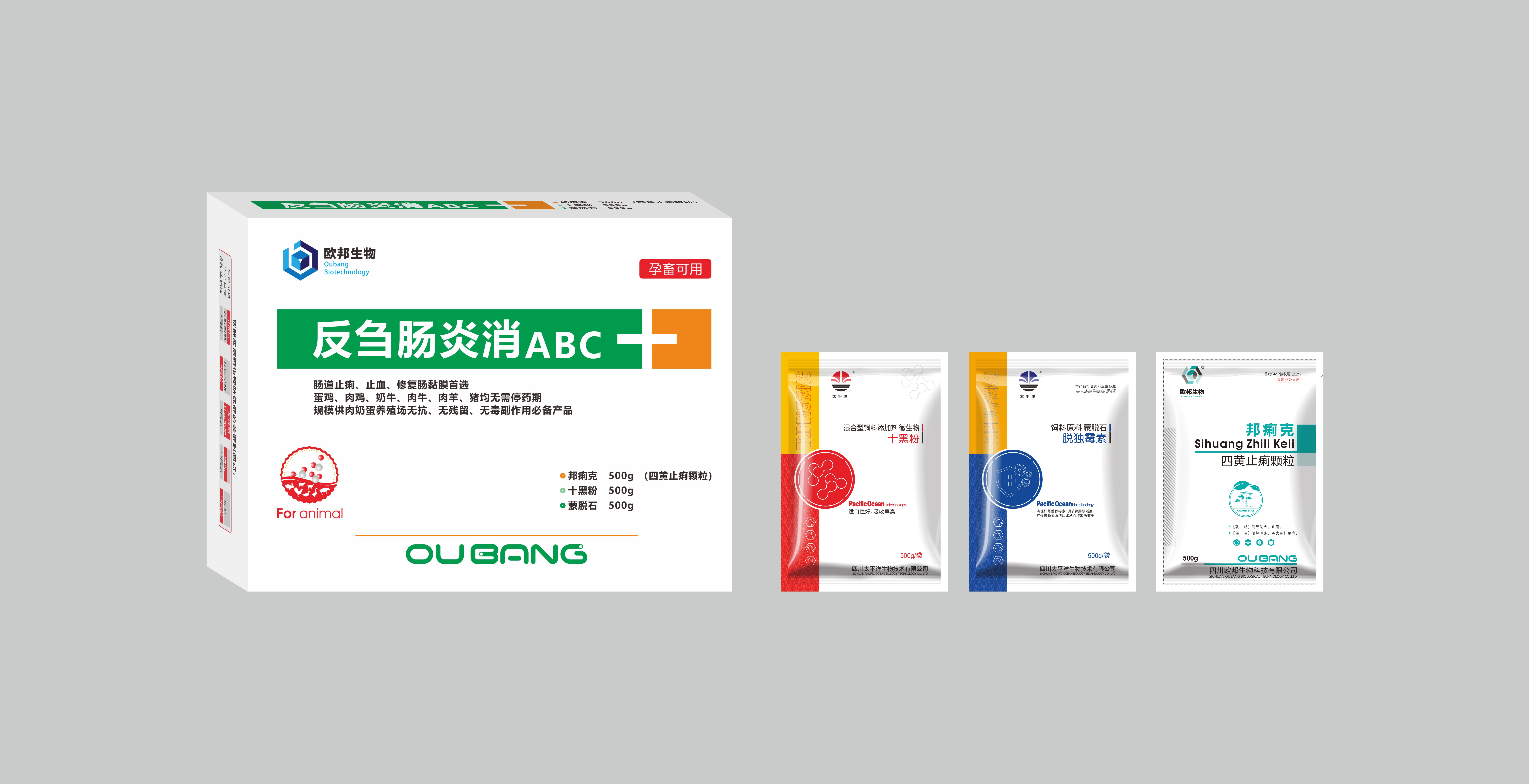 反刍肠炎消ABC