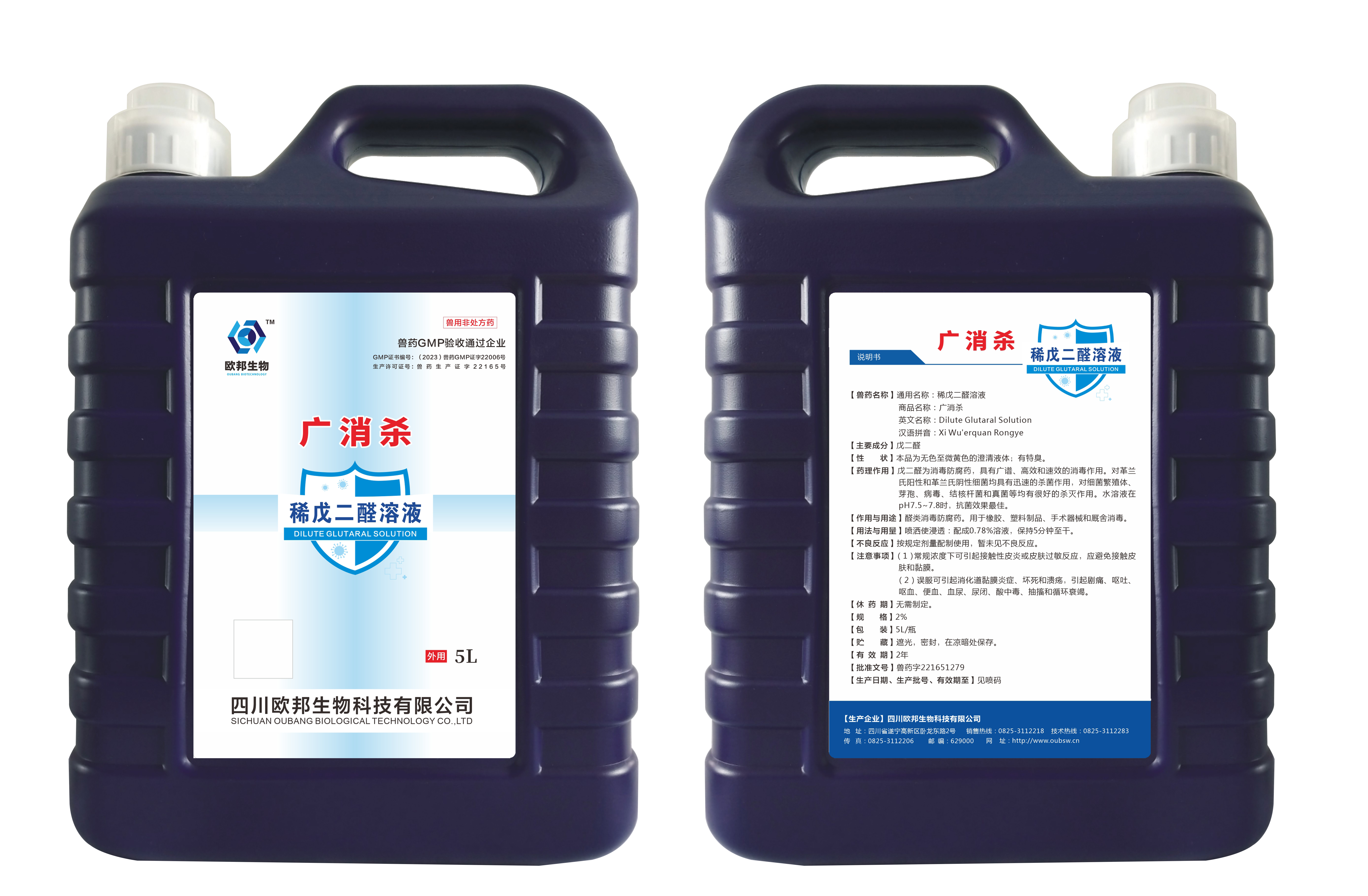 广消杀 5L