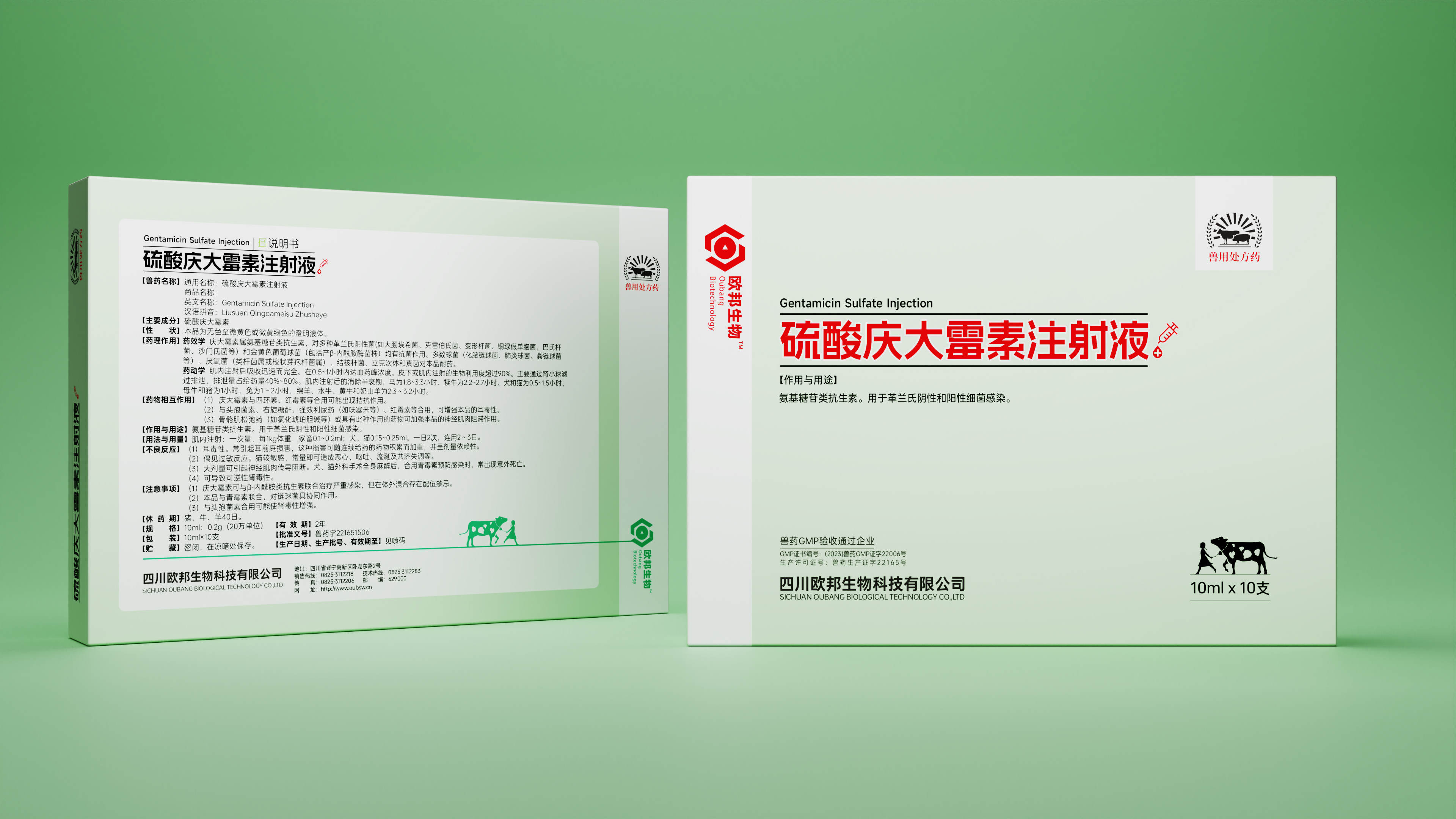 硫酸庆大霉素注射液