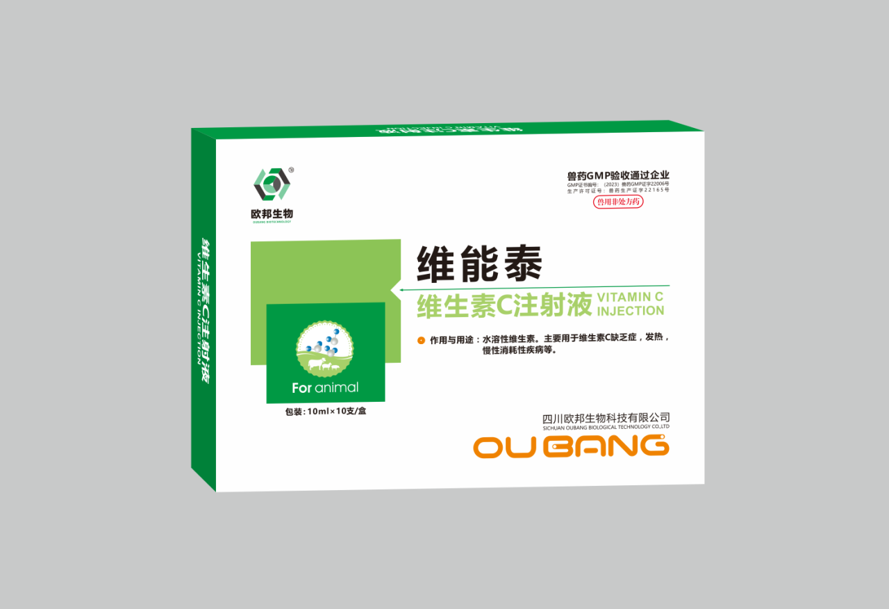 维能泰-维生素C注射液