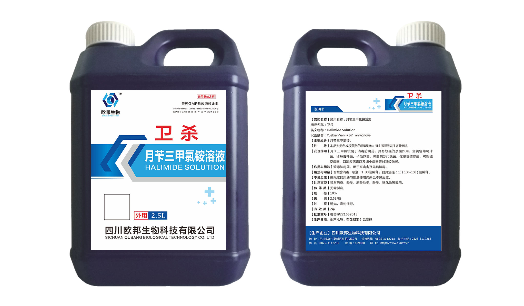 卫杀 2.5L