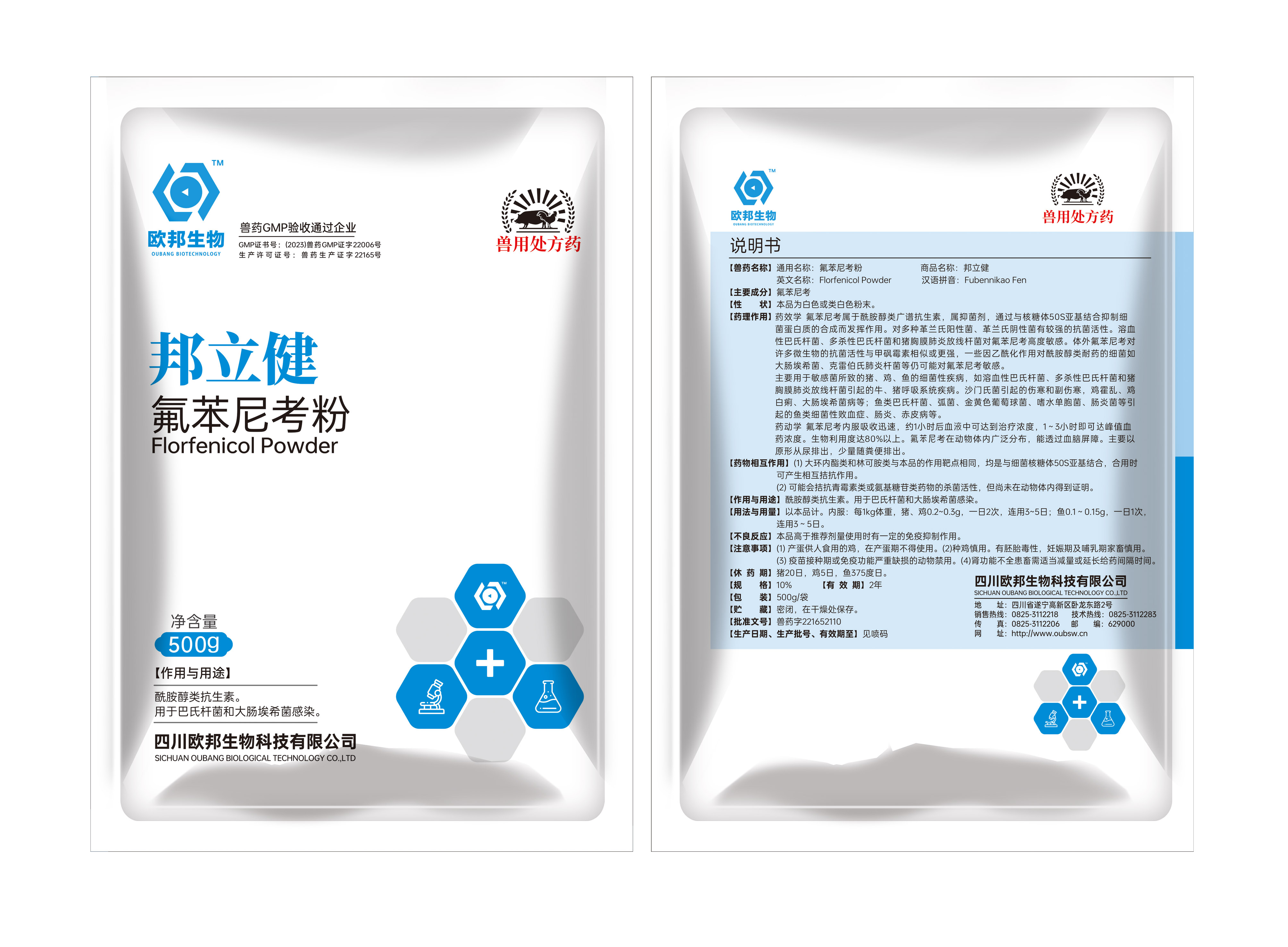  500g邦立健10%