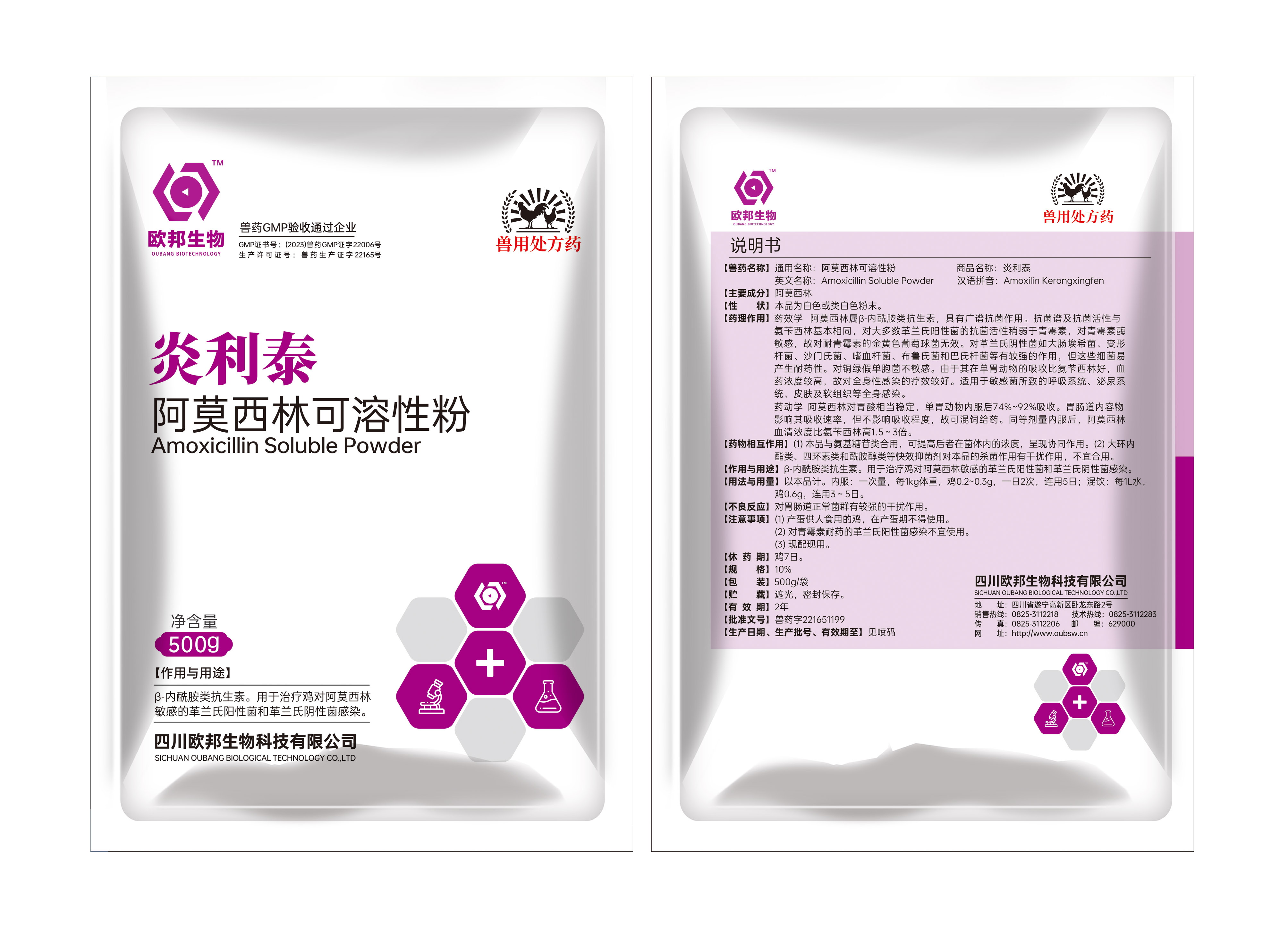 500g炎利泰