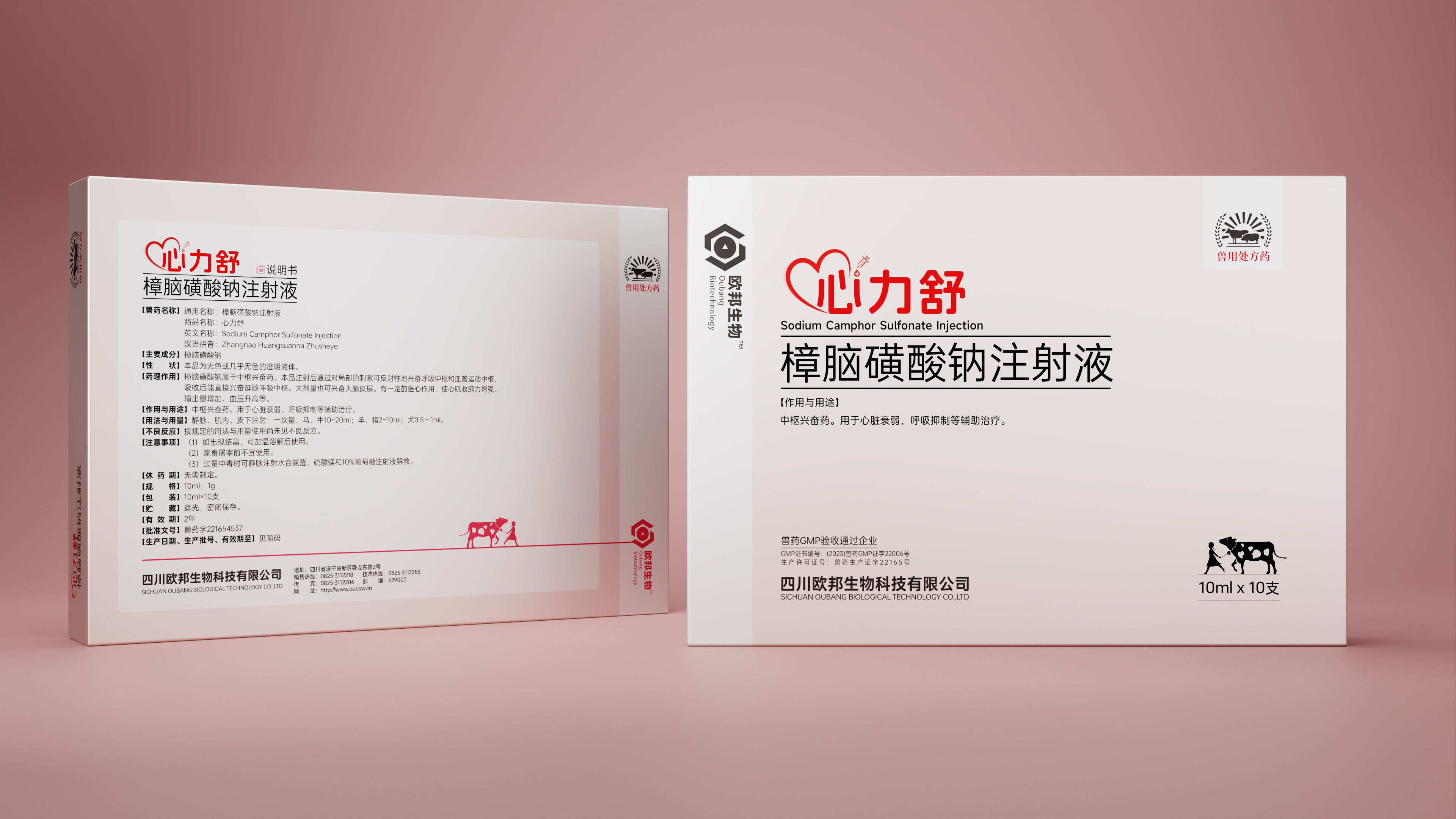 心力舒-樟脑磺酸钠注射液