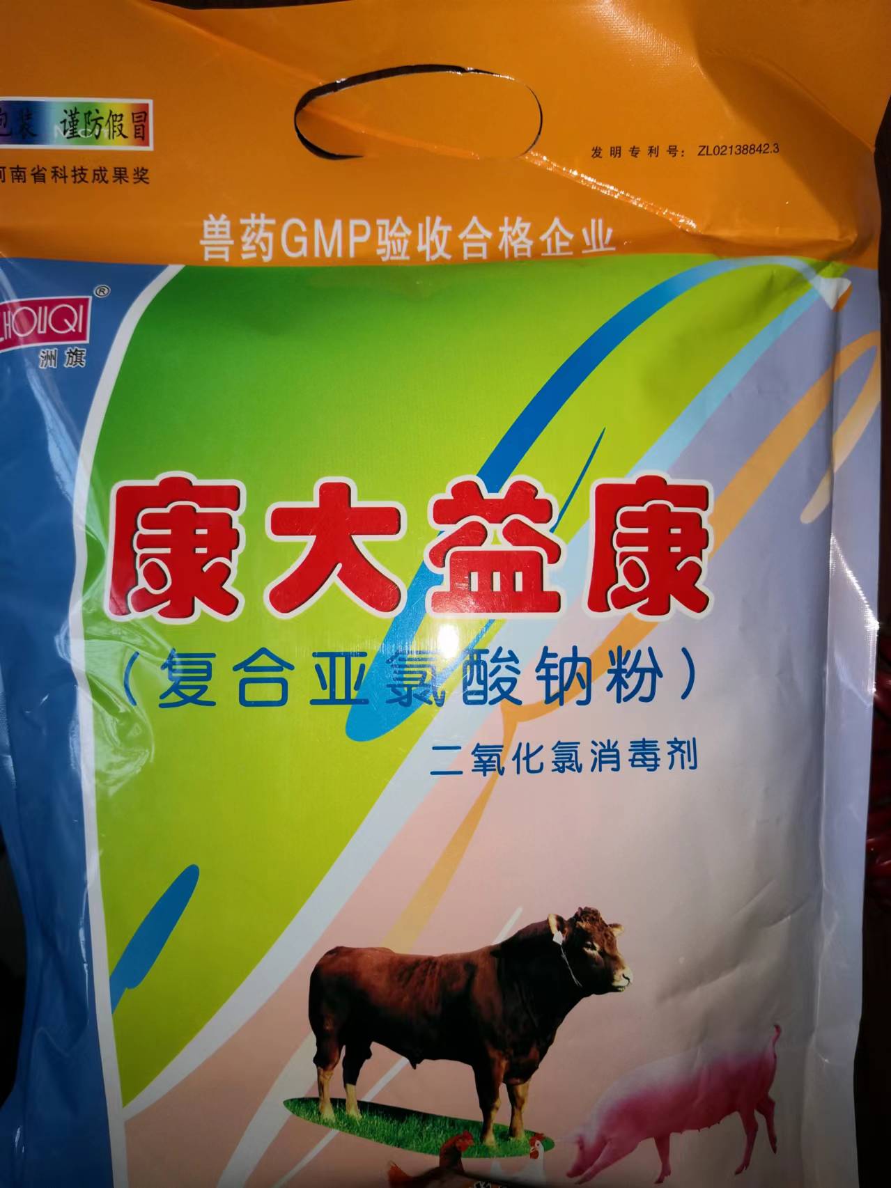 康大益康二氧化氯消毒剂