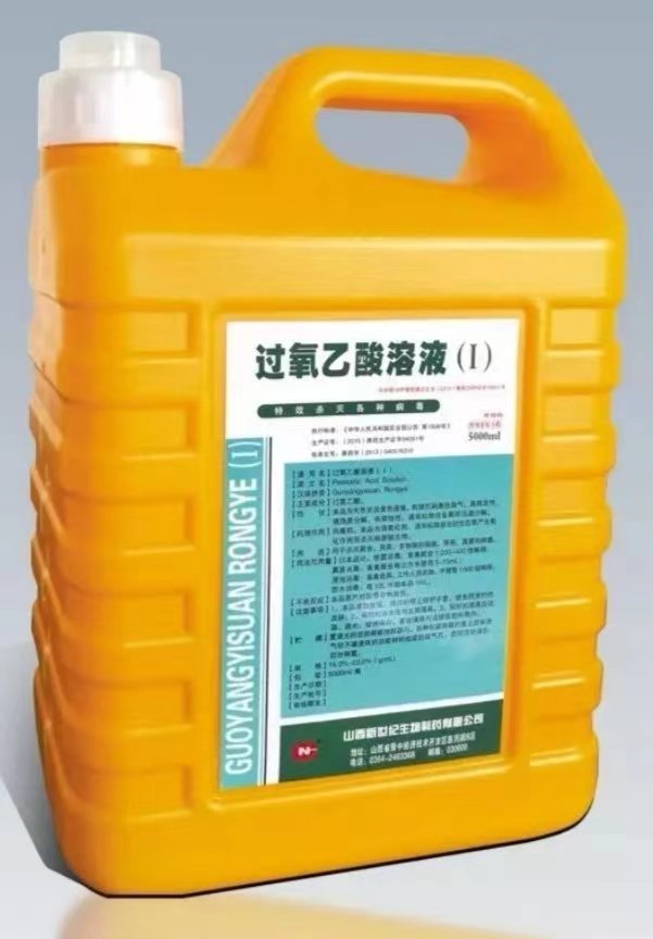 过氧乙酸溶液（I）