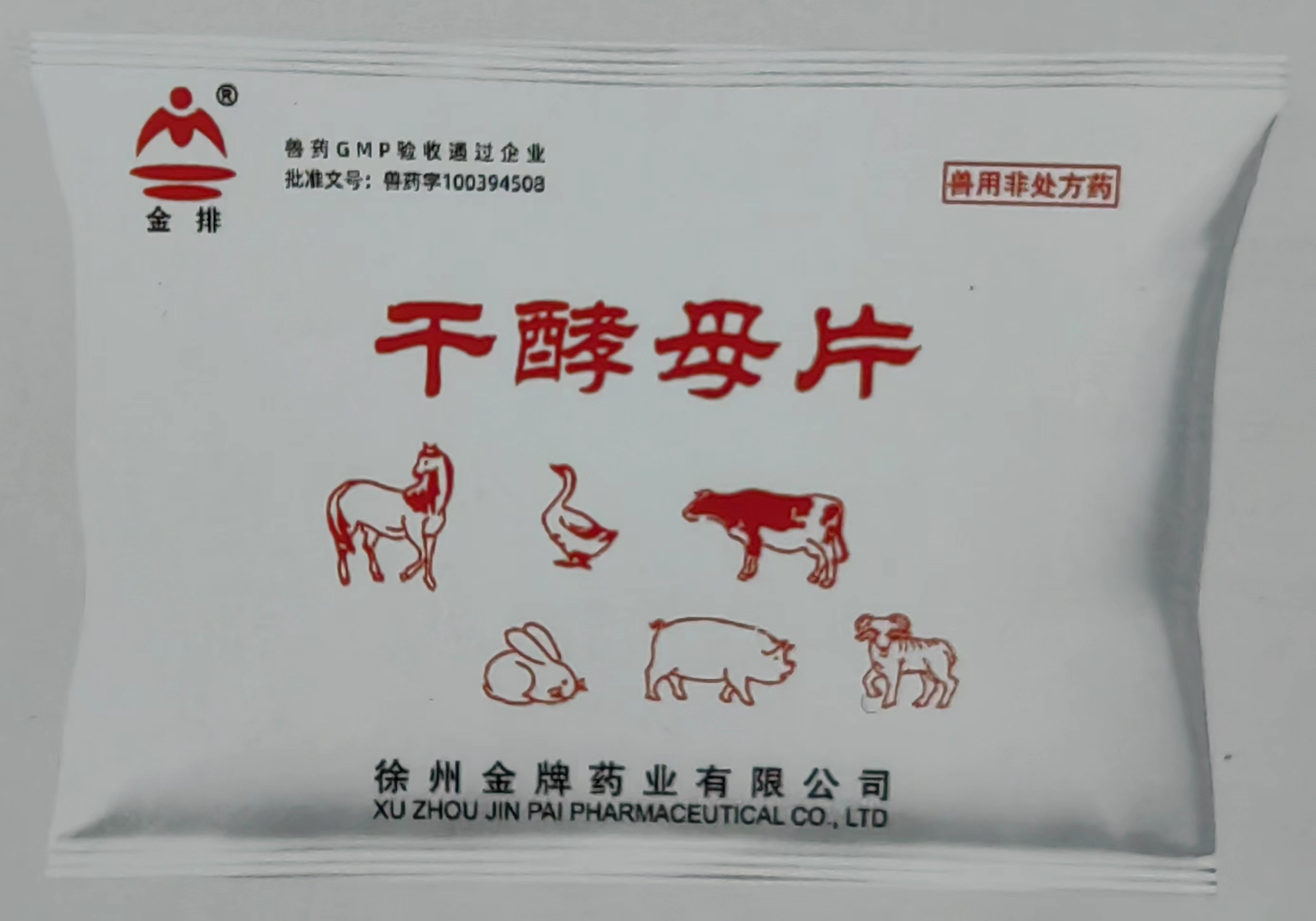 干酵母片