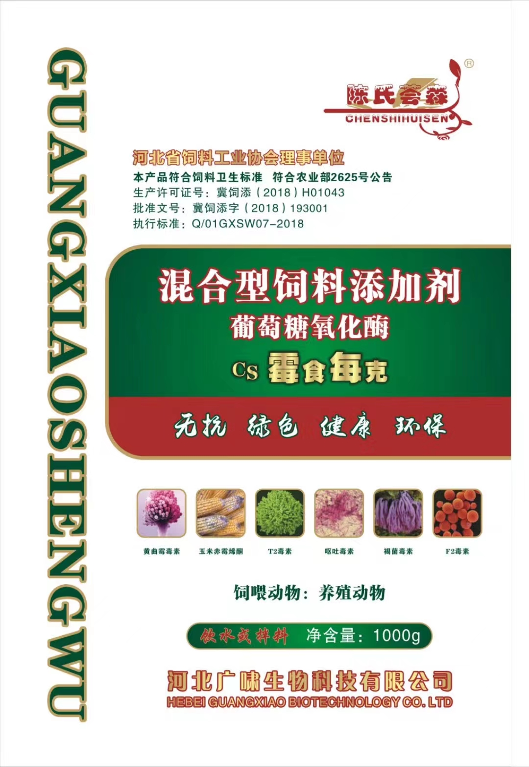 葡萄糖氧化酶1000g