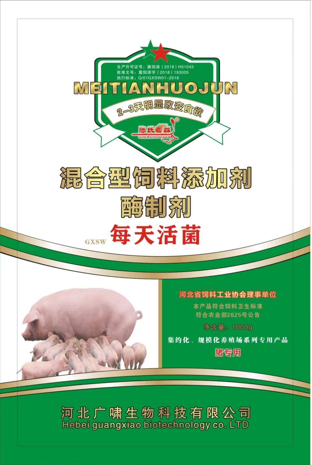 猪专用酶制剂每天活菌1000g