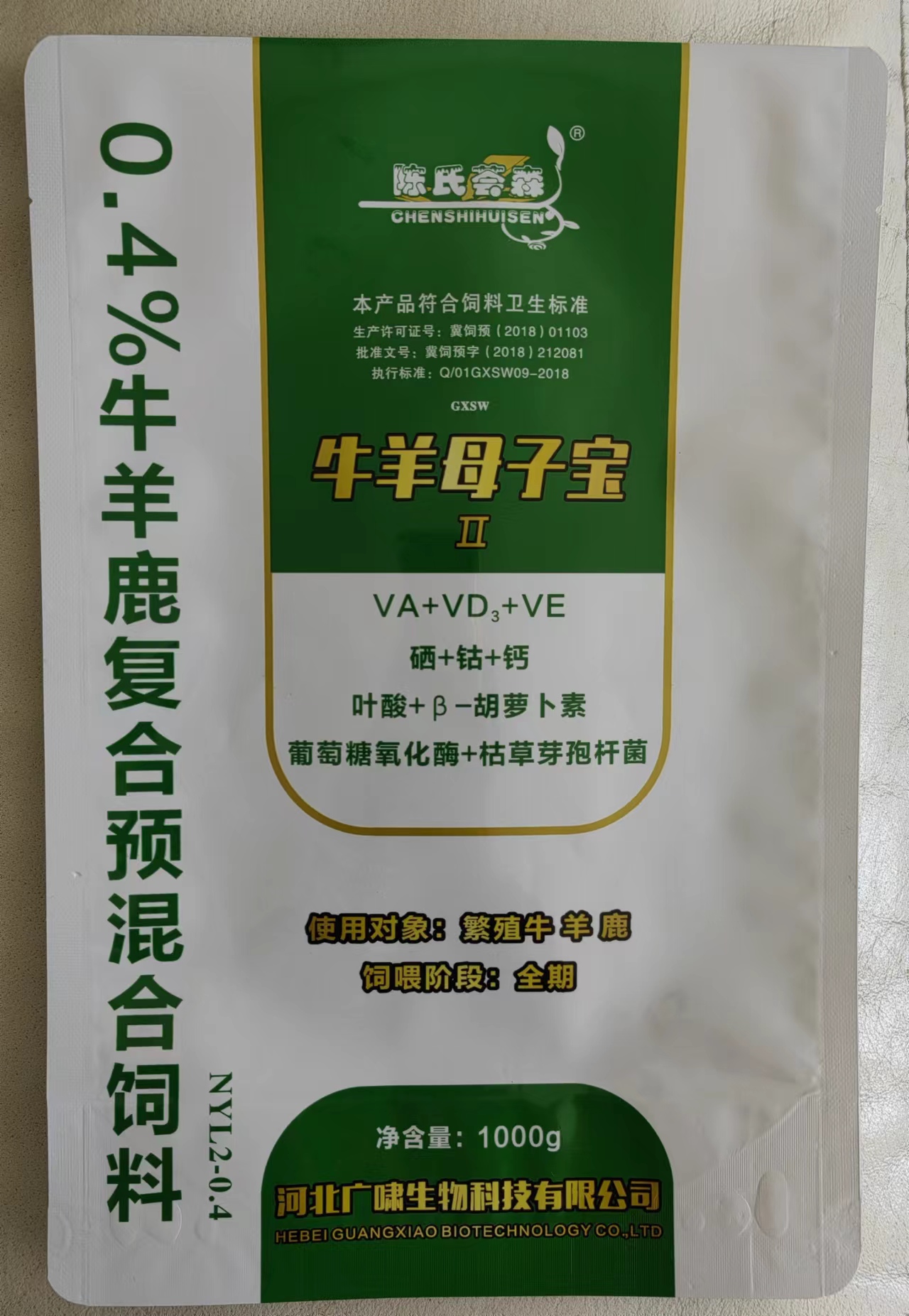 牛羊母子宝(Ⅱ)0.4%牛羊鹿复合预混饲料1000g