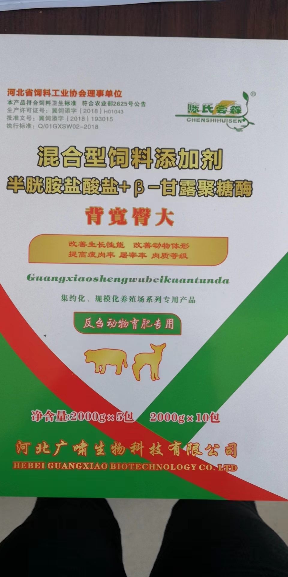 反刍动物育肥专用