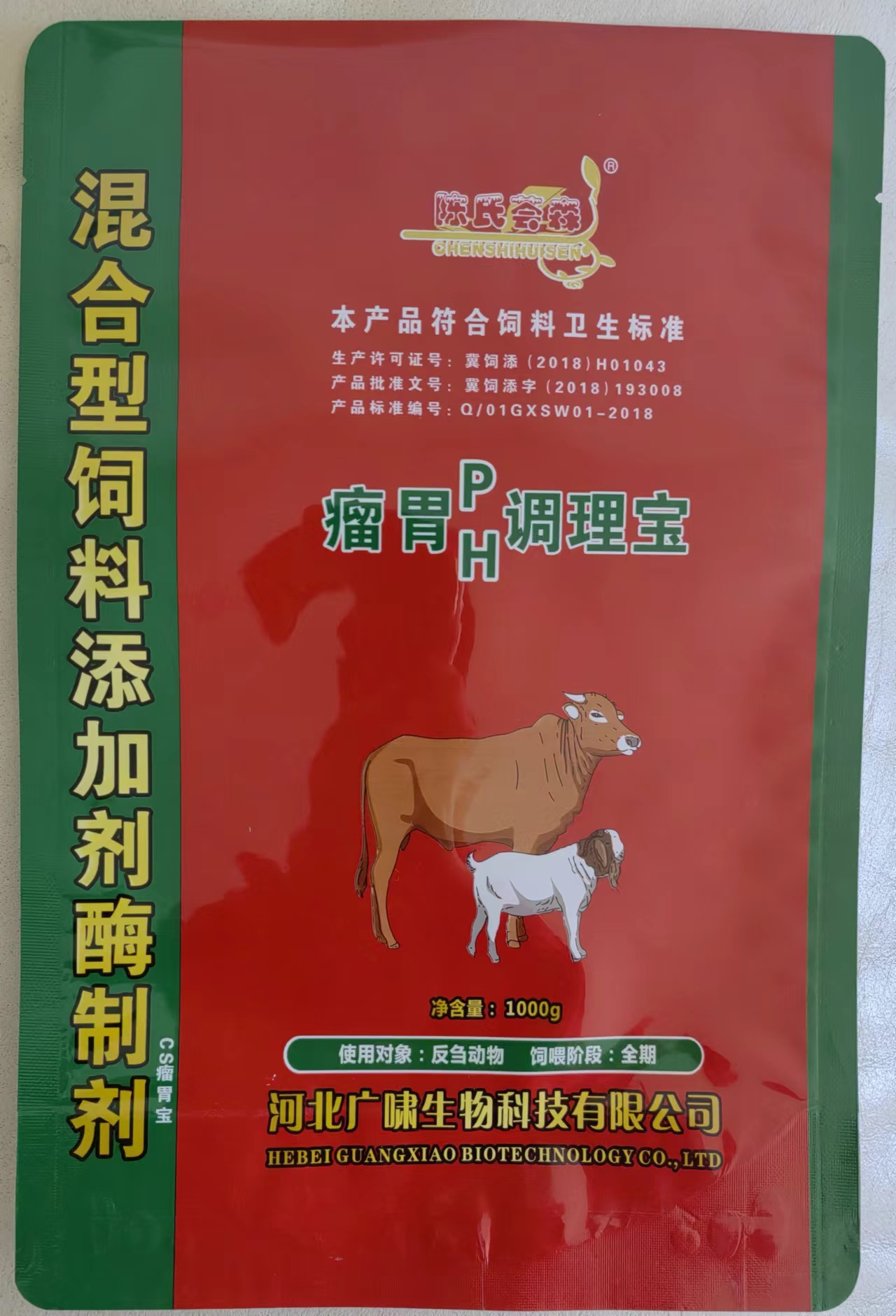 瘤胃PH调理宝酶制剂1000g