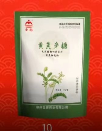 黄芪多糖