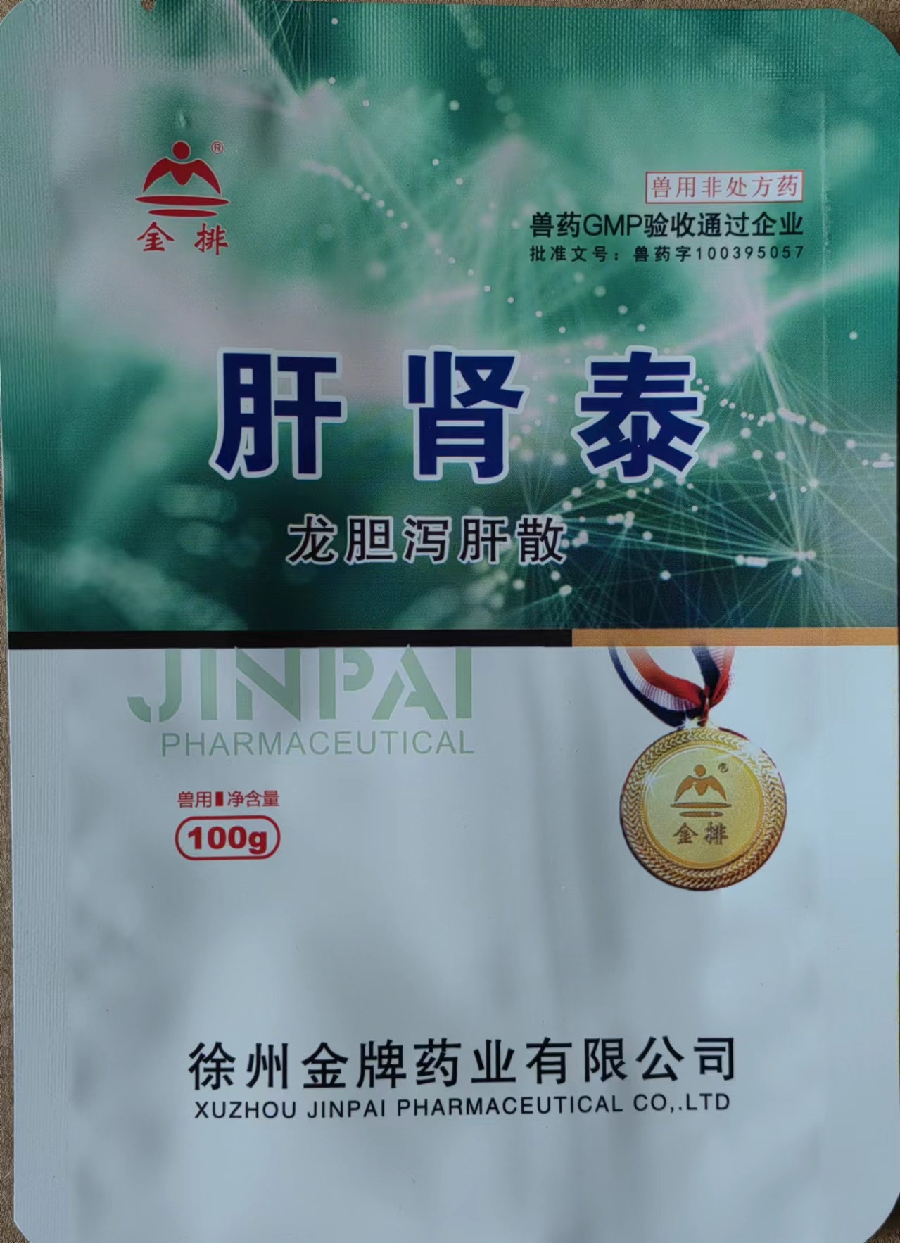 肝肾泰-龙胆泻肝散100g