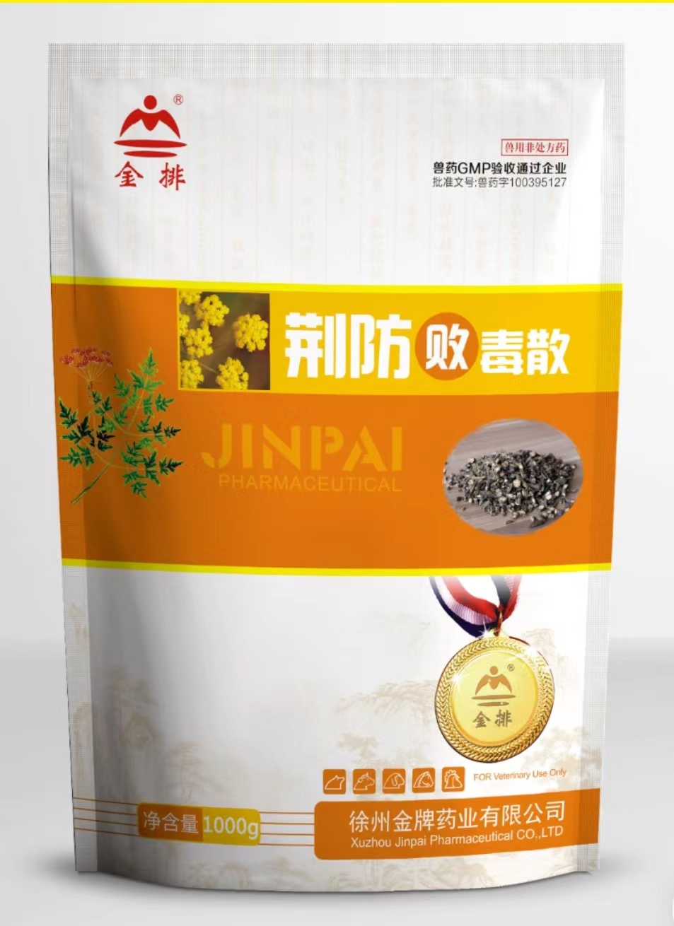 荆防败毒散1000g