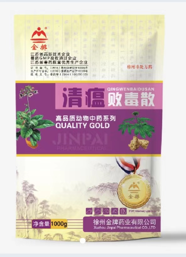 清瘟败毒散1000g