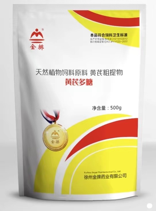 黄芪多糖500g