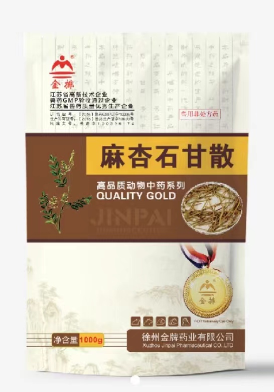 麻杏石甘散