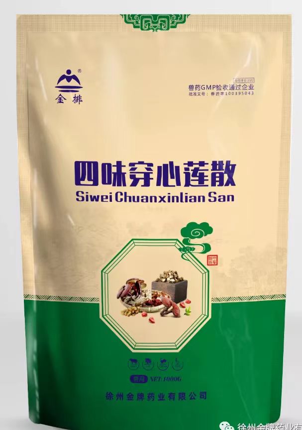四味穿心莲散1000g