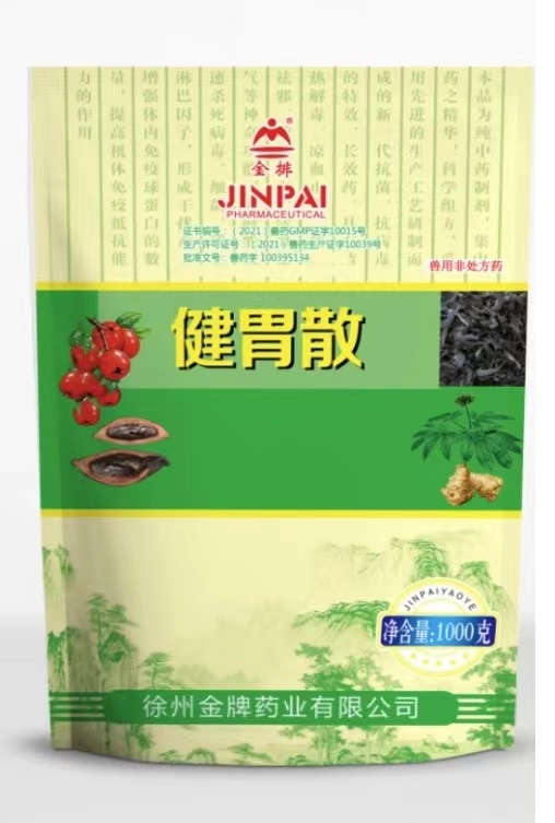 健胃散1000g